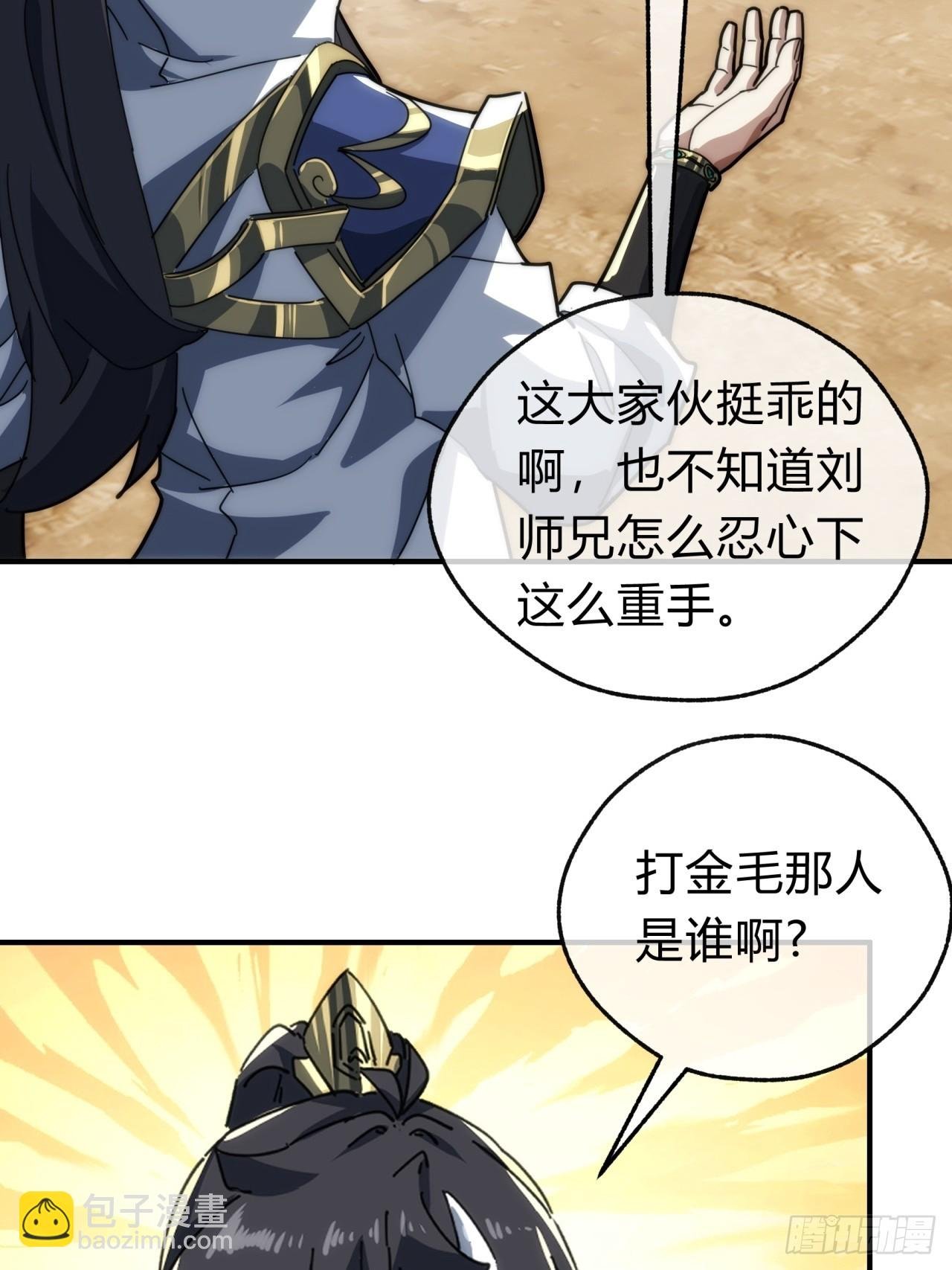 139话 用力丢它