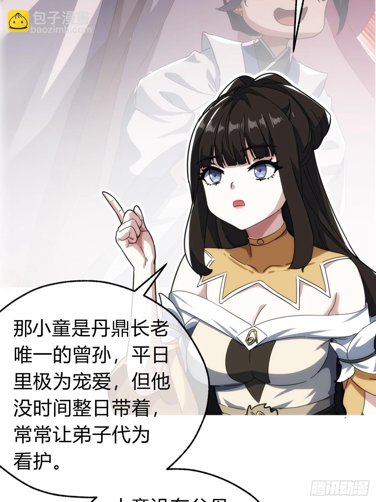 139话 用力丢它