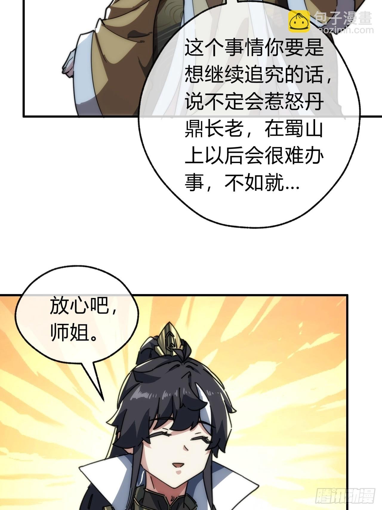 139话 用力丢它