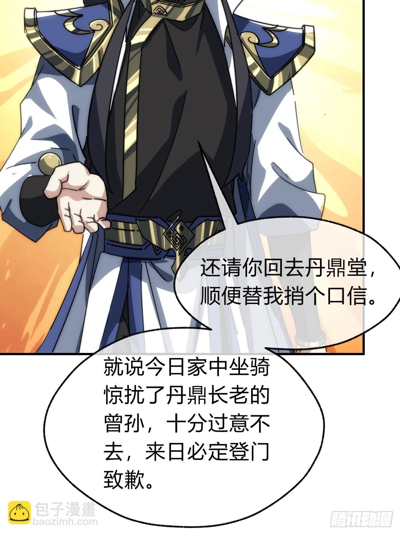 139话 用力丢它