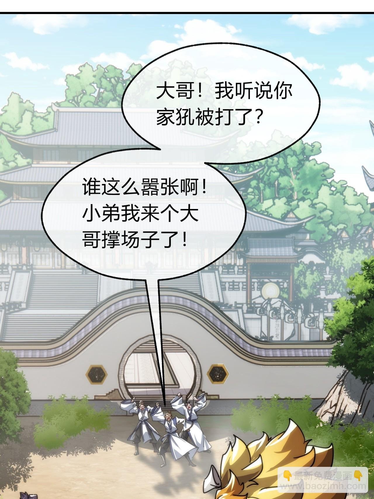 139话 用力丢它