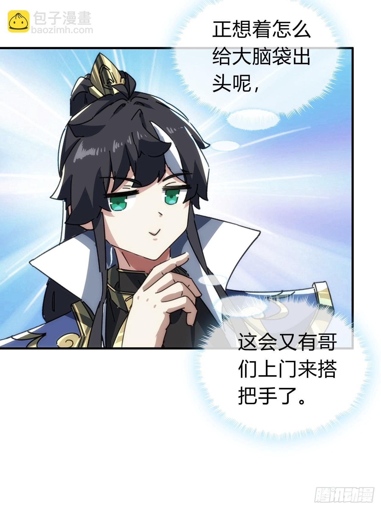 139话 用力丢它