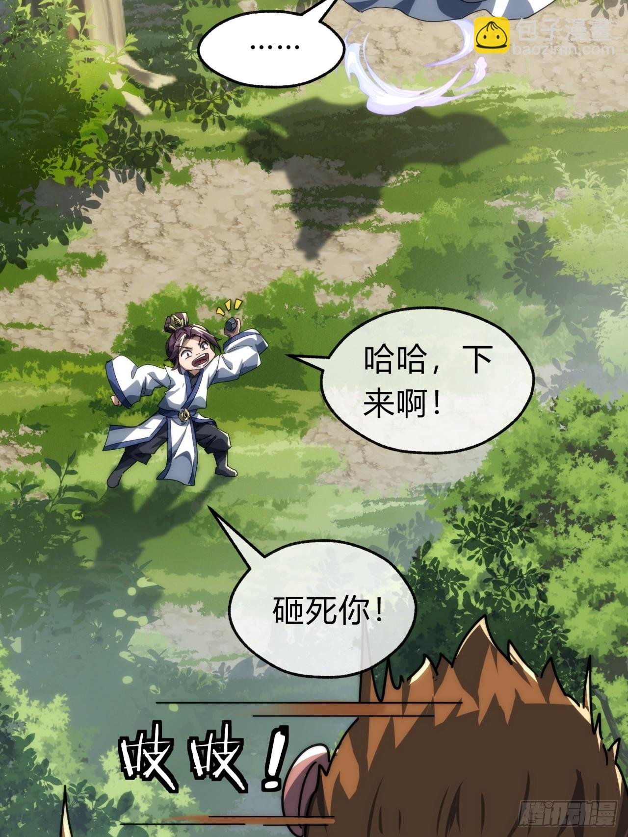 139话 用力丢它