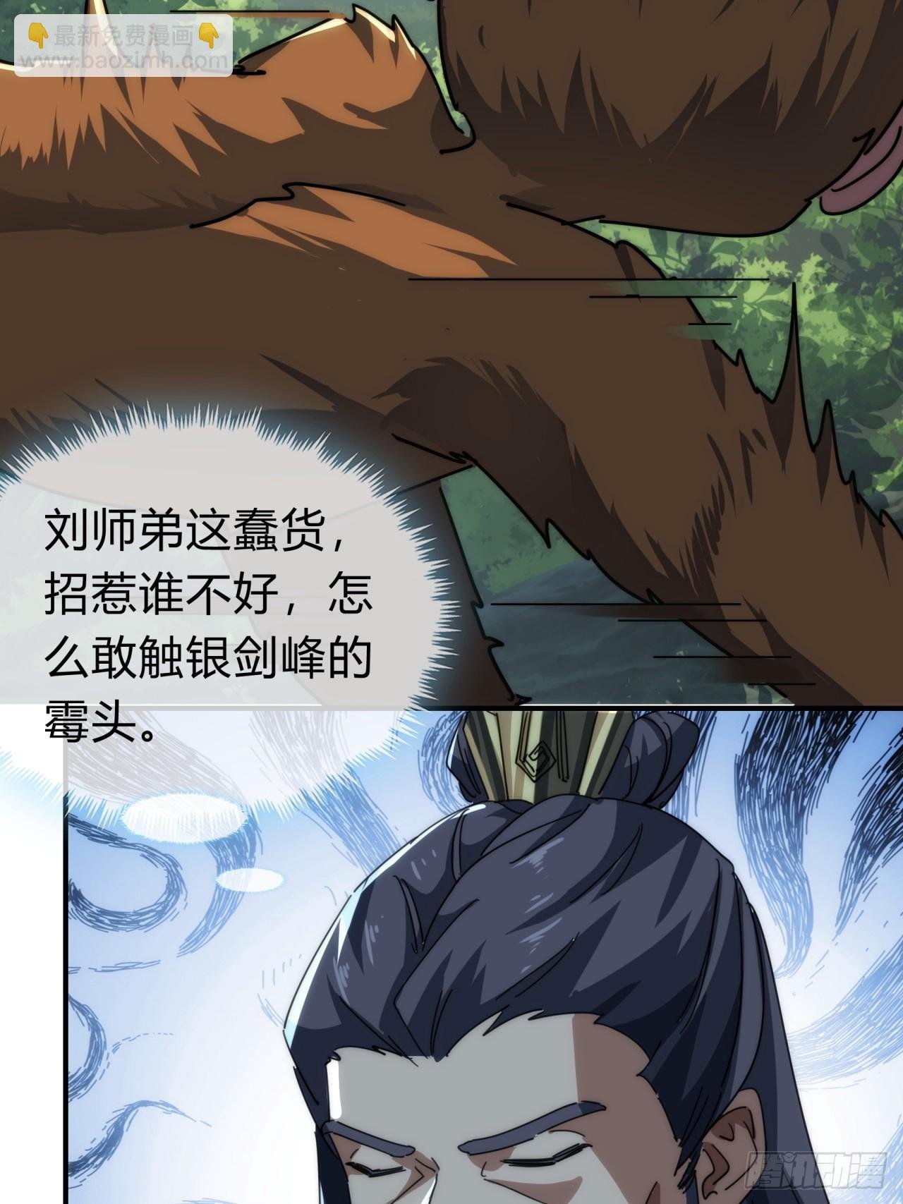 139话 用力丢它