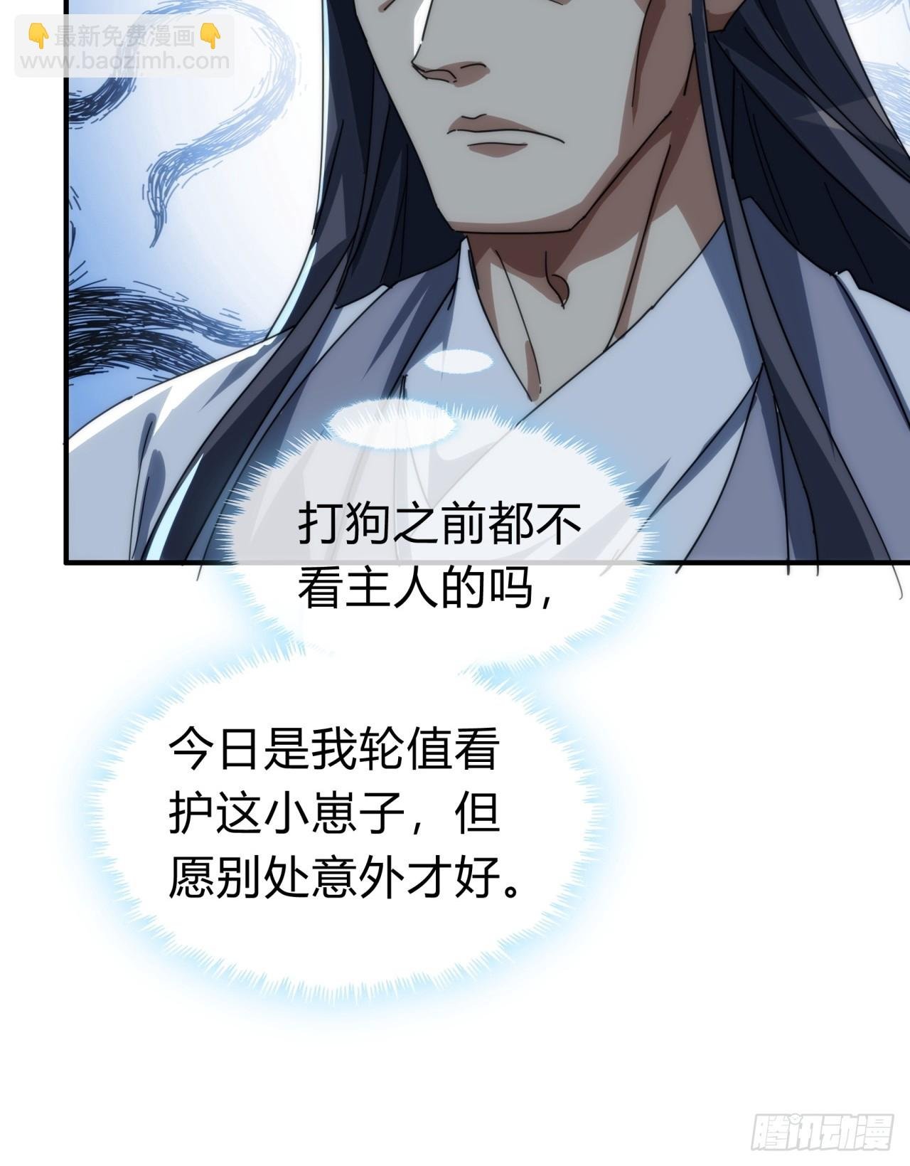 139话 用力丢它