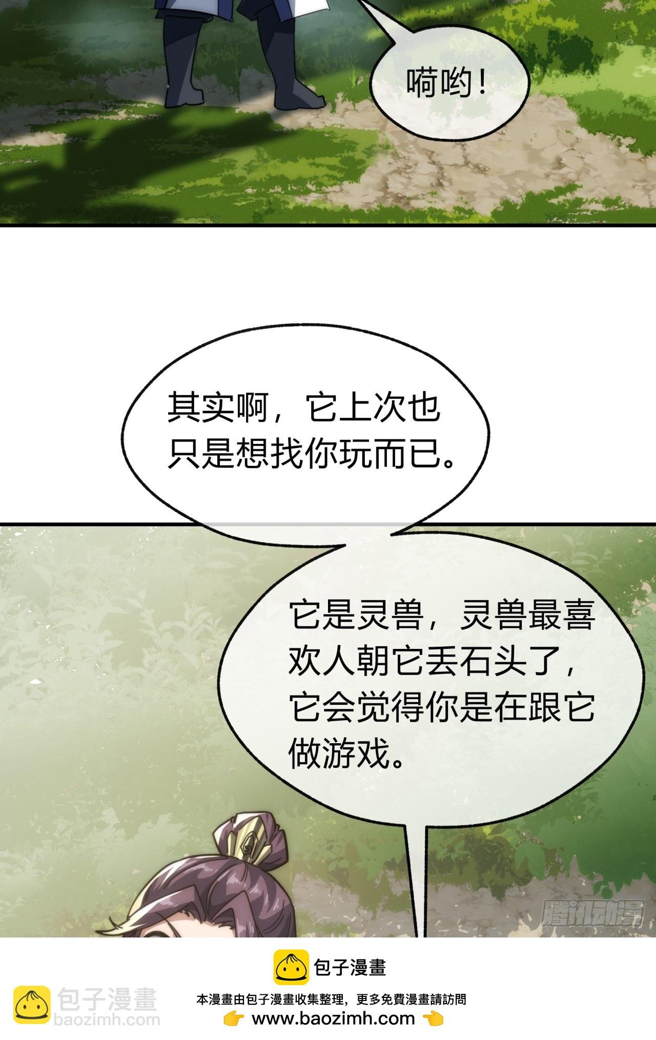 139话 用力丢它