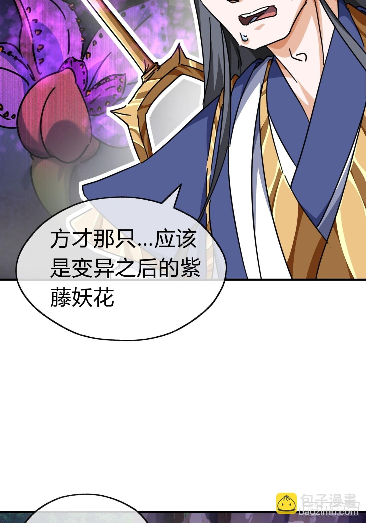 14话 这毒我来吸