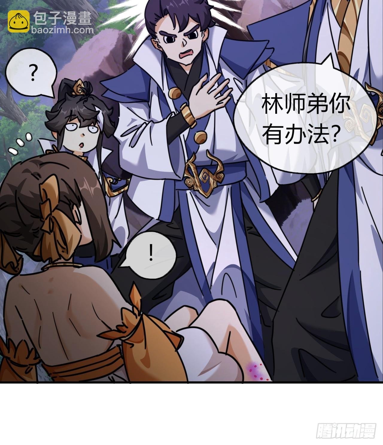 14话 这毒我来吸