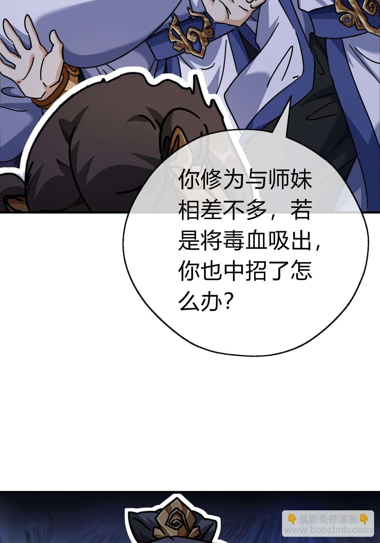 14话 这毒我来吸