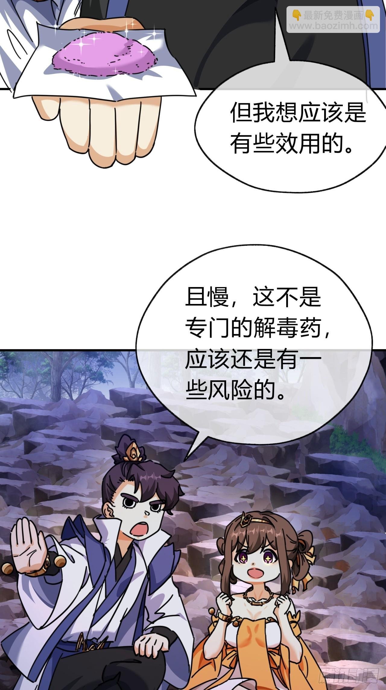 14话 这毒我来吸