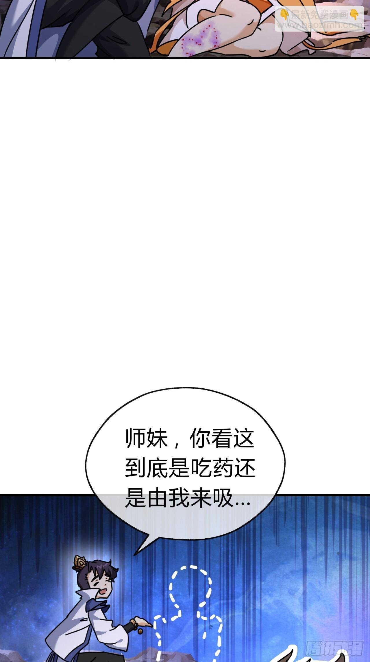 14话 这毒我来吸