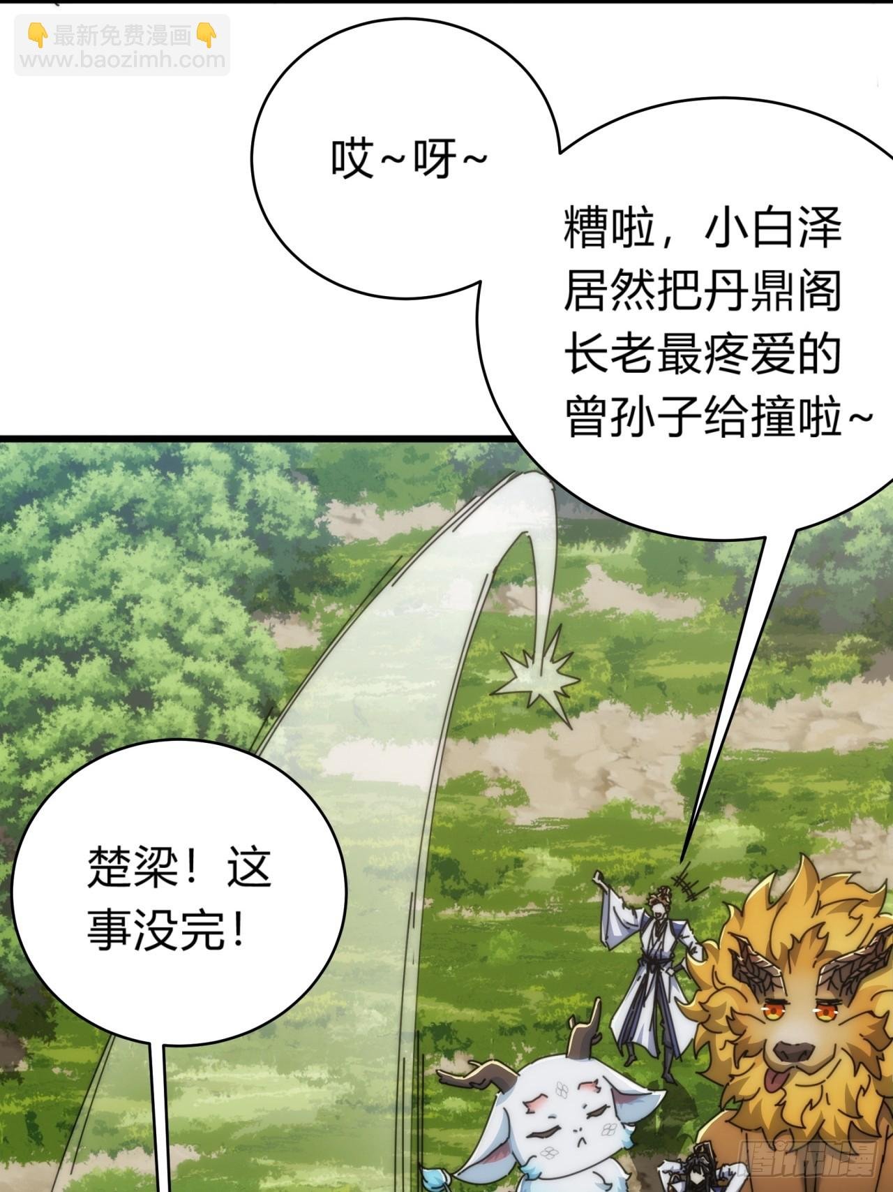 140话 列队欢迎