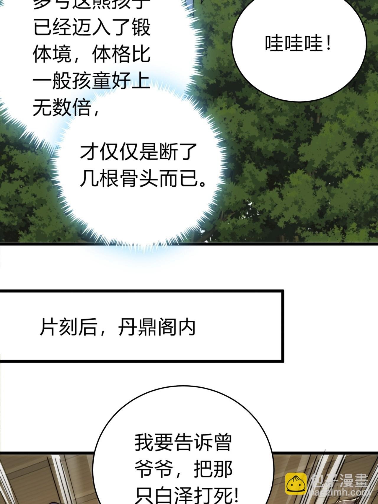 140话 列队欢迎
