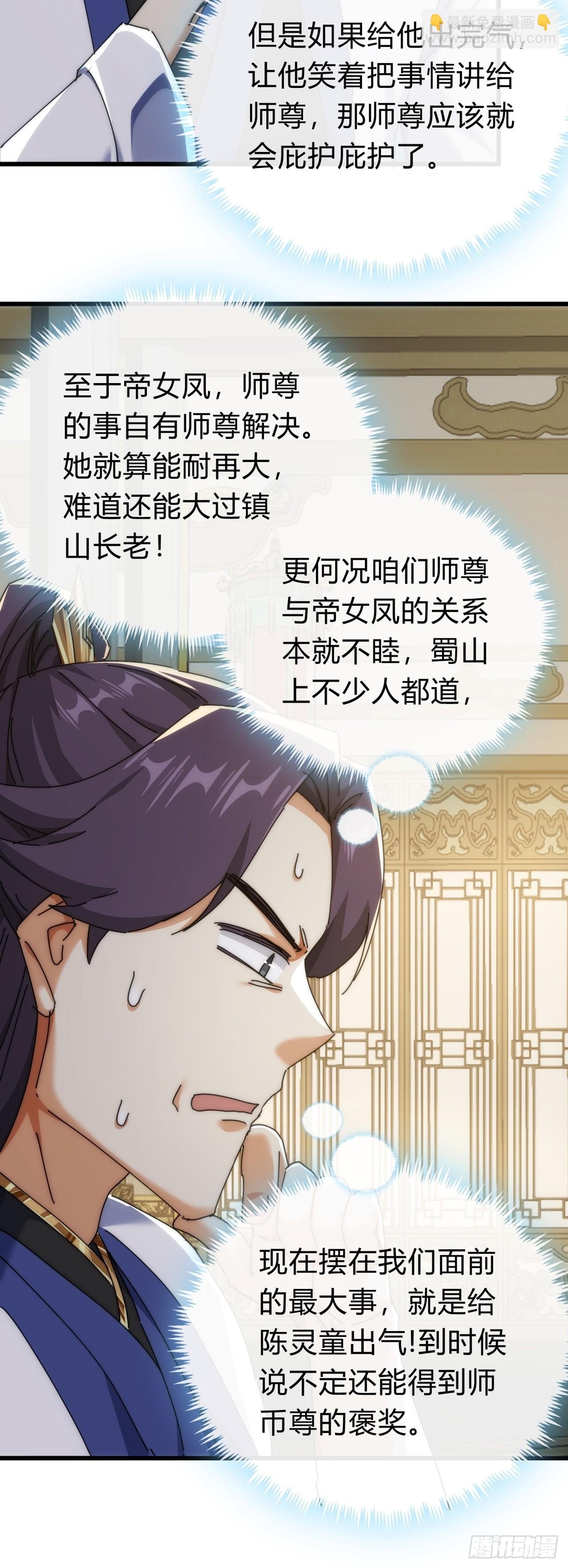 140话 列队欢迎