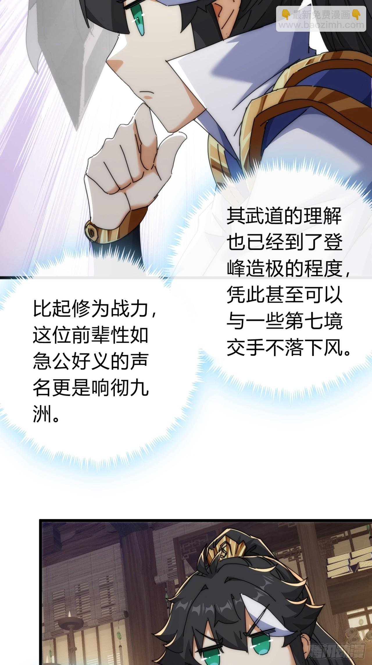 140话 列队欢迎