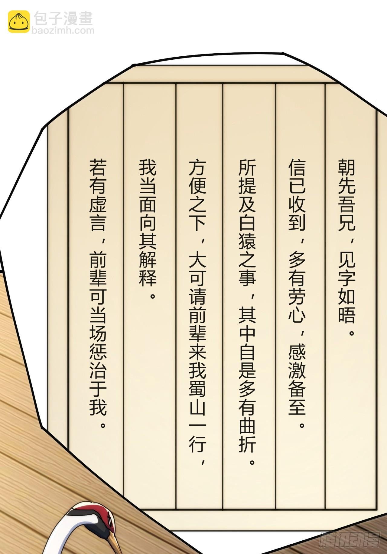 140话 列队欢迎