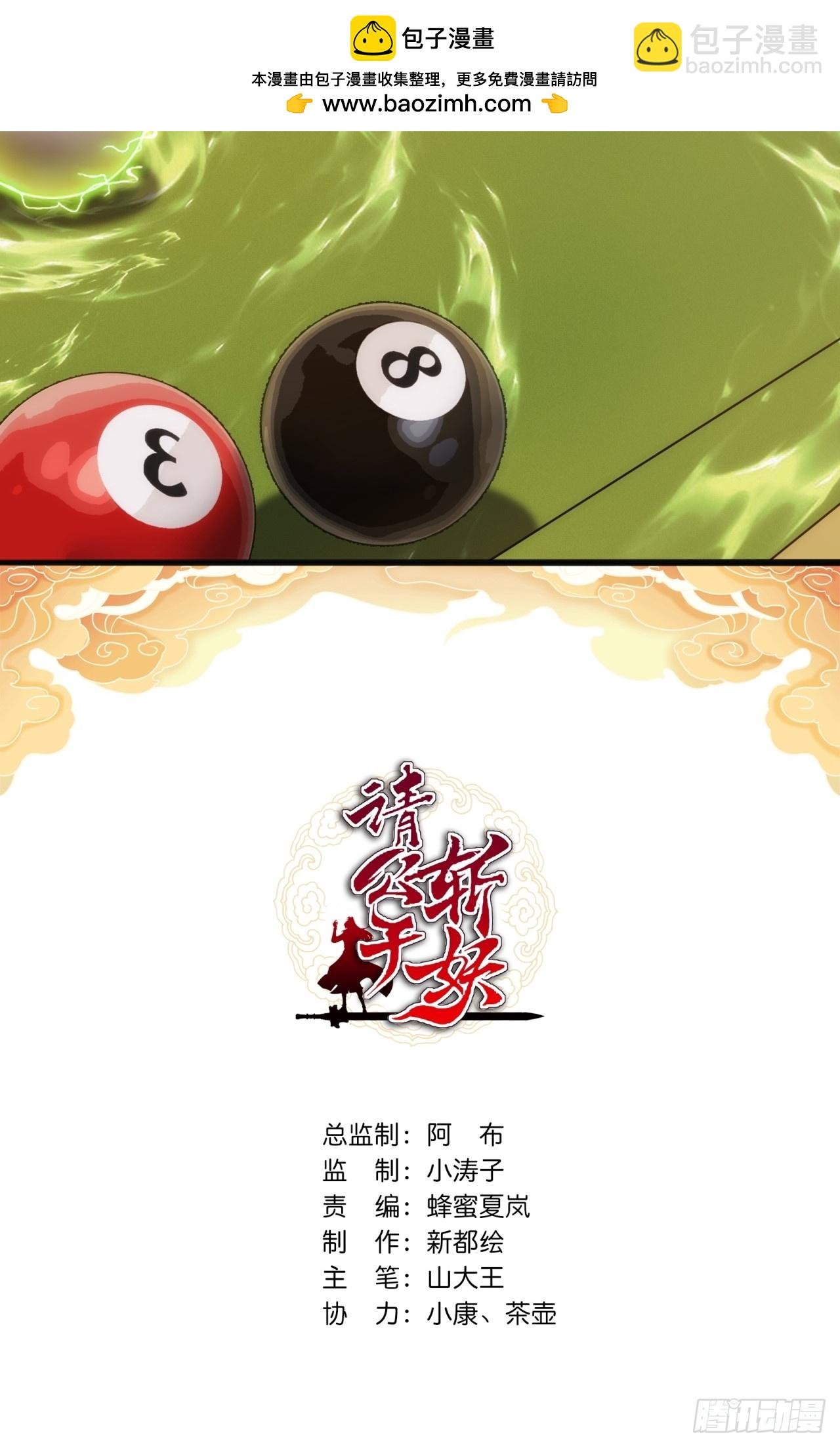 141话 爷爷救我