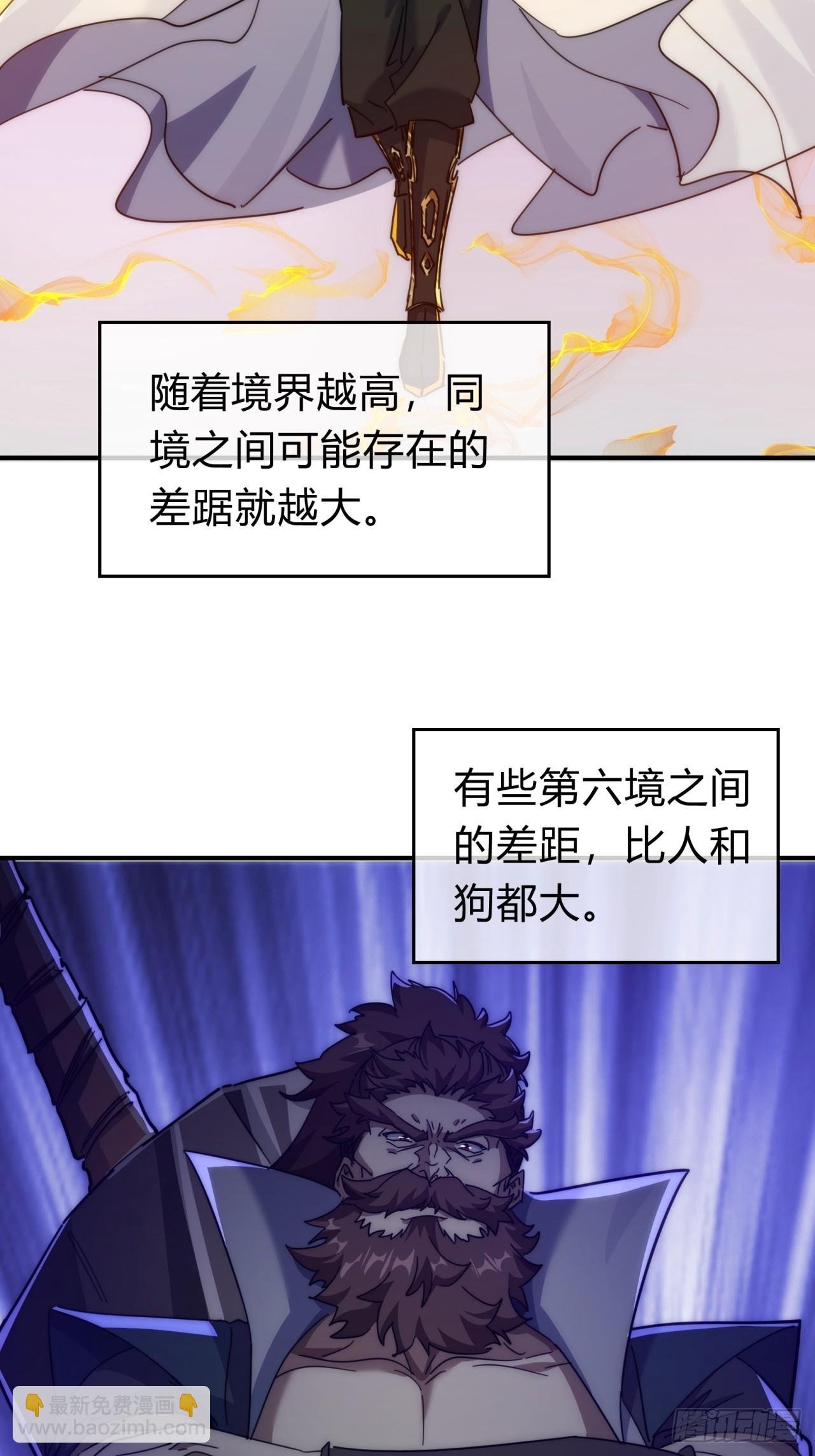 141话 爷爷救我