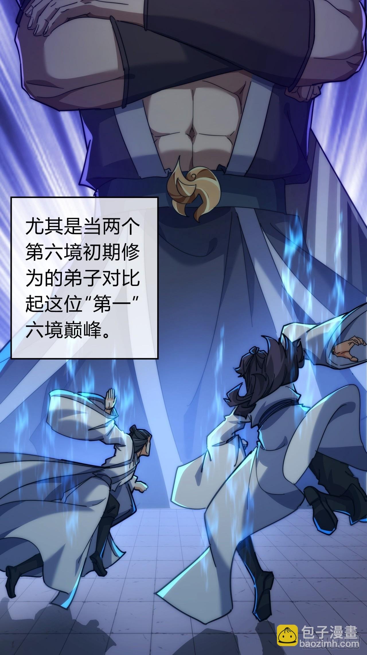 141话 爷爷救我