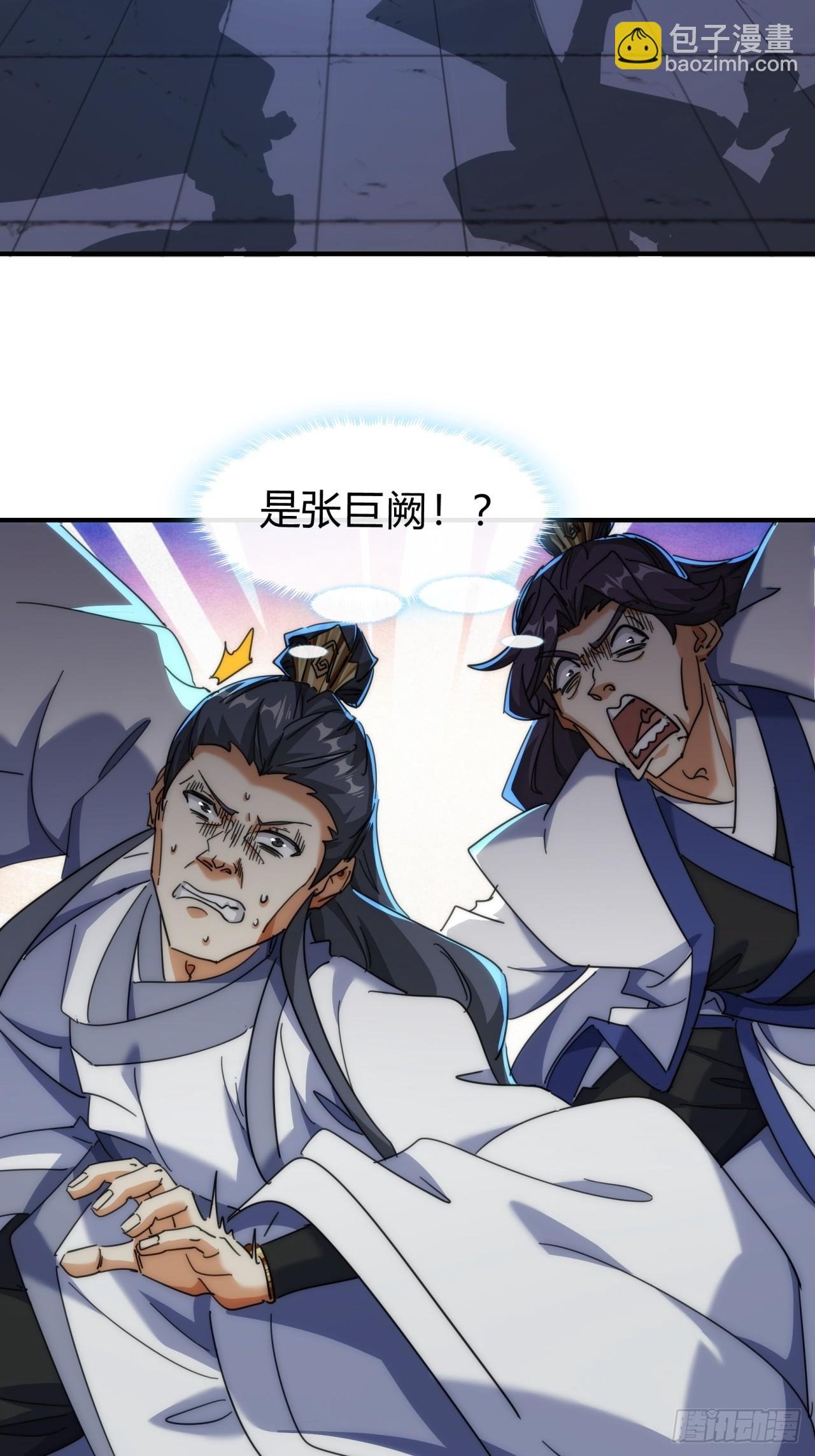 141话 爷爷救我