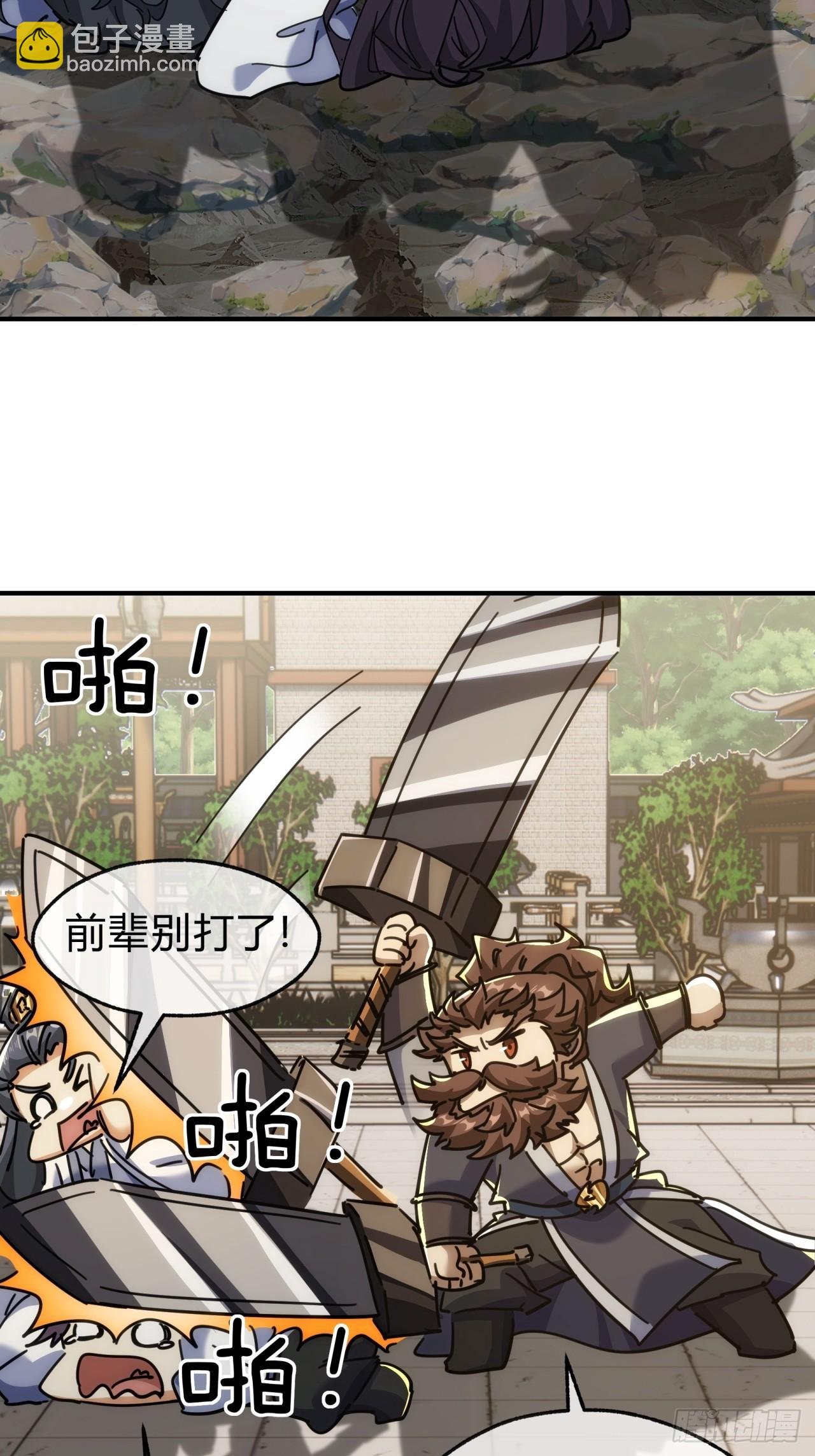 141话 爷爷救我