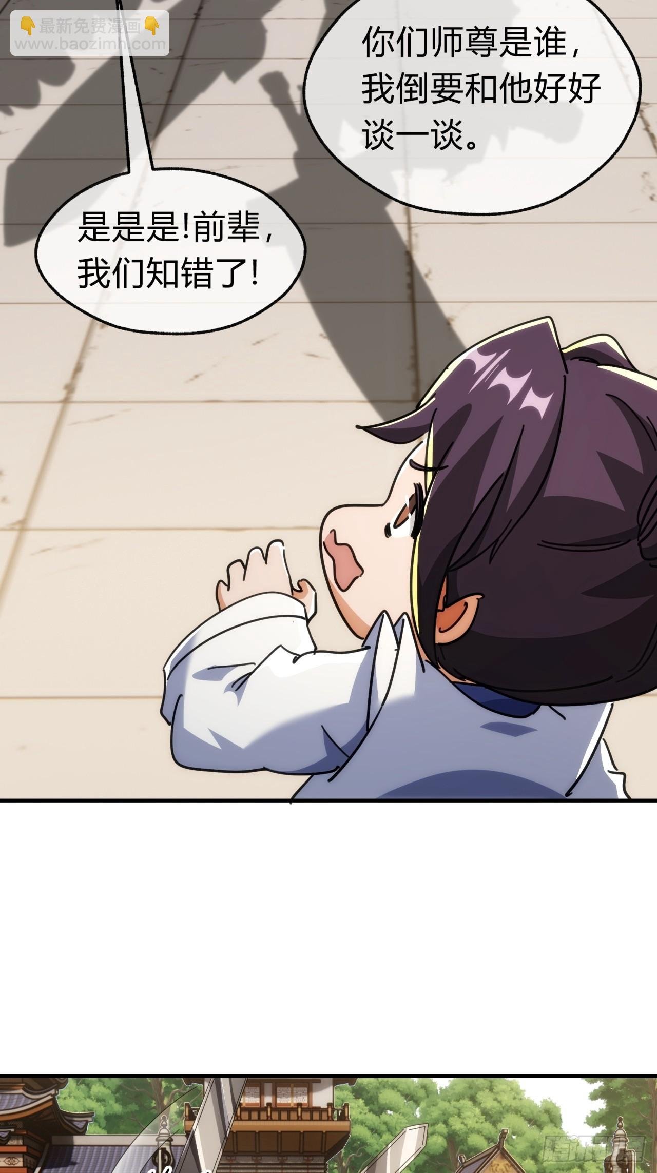 141话 爷爷救我
