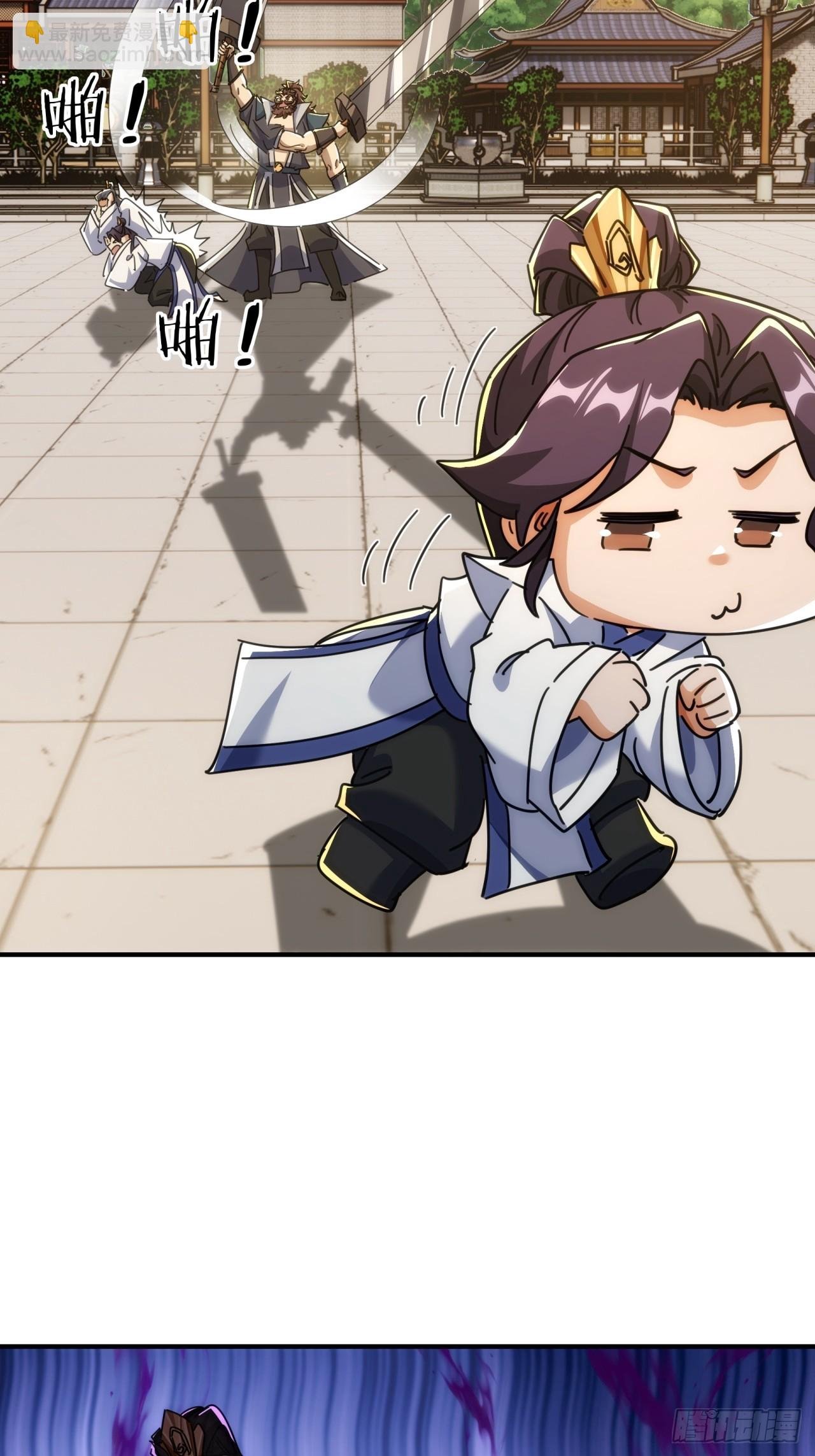 141话 爷爷救我