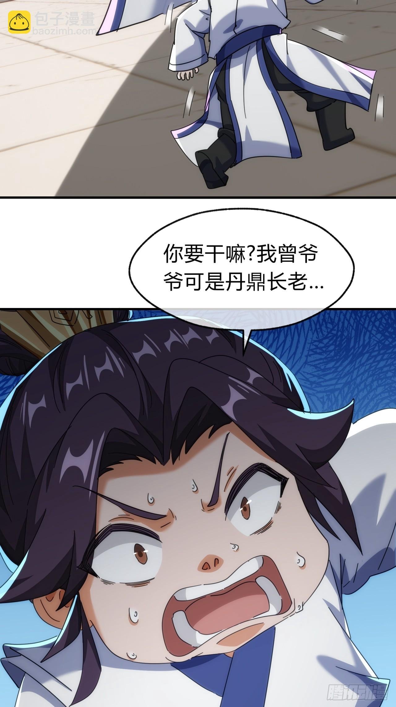 141话 爷爷救我