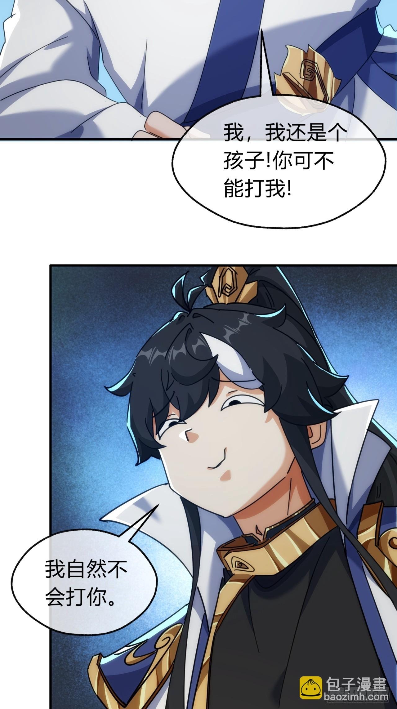 141话 爷爷救我