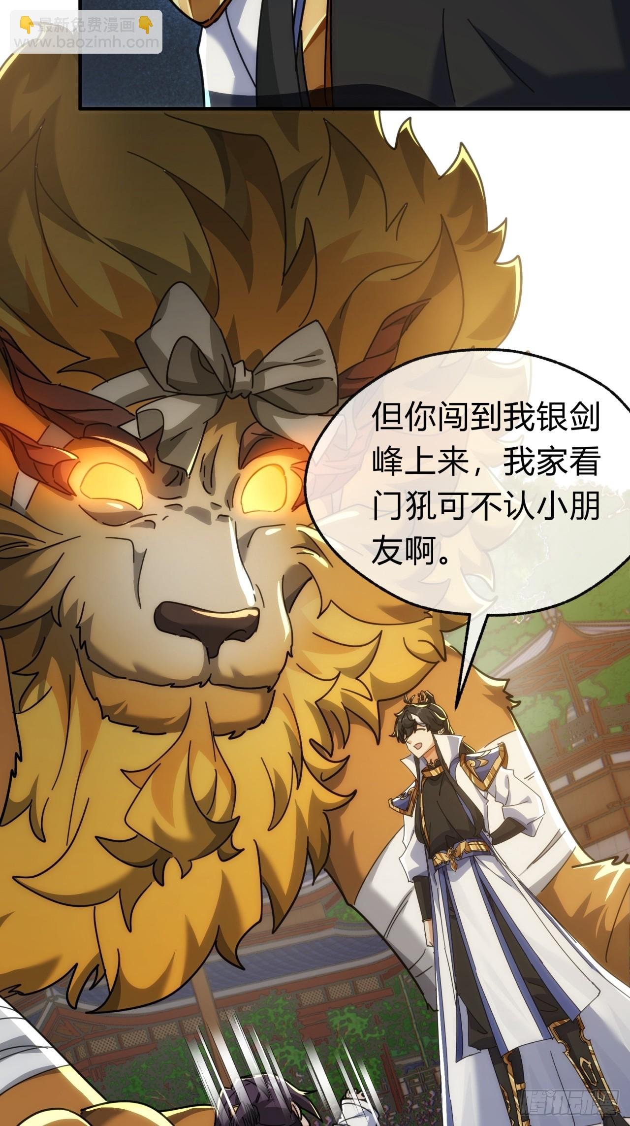 141话 爷爷救我