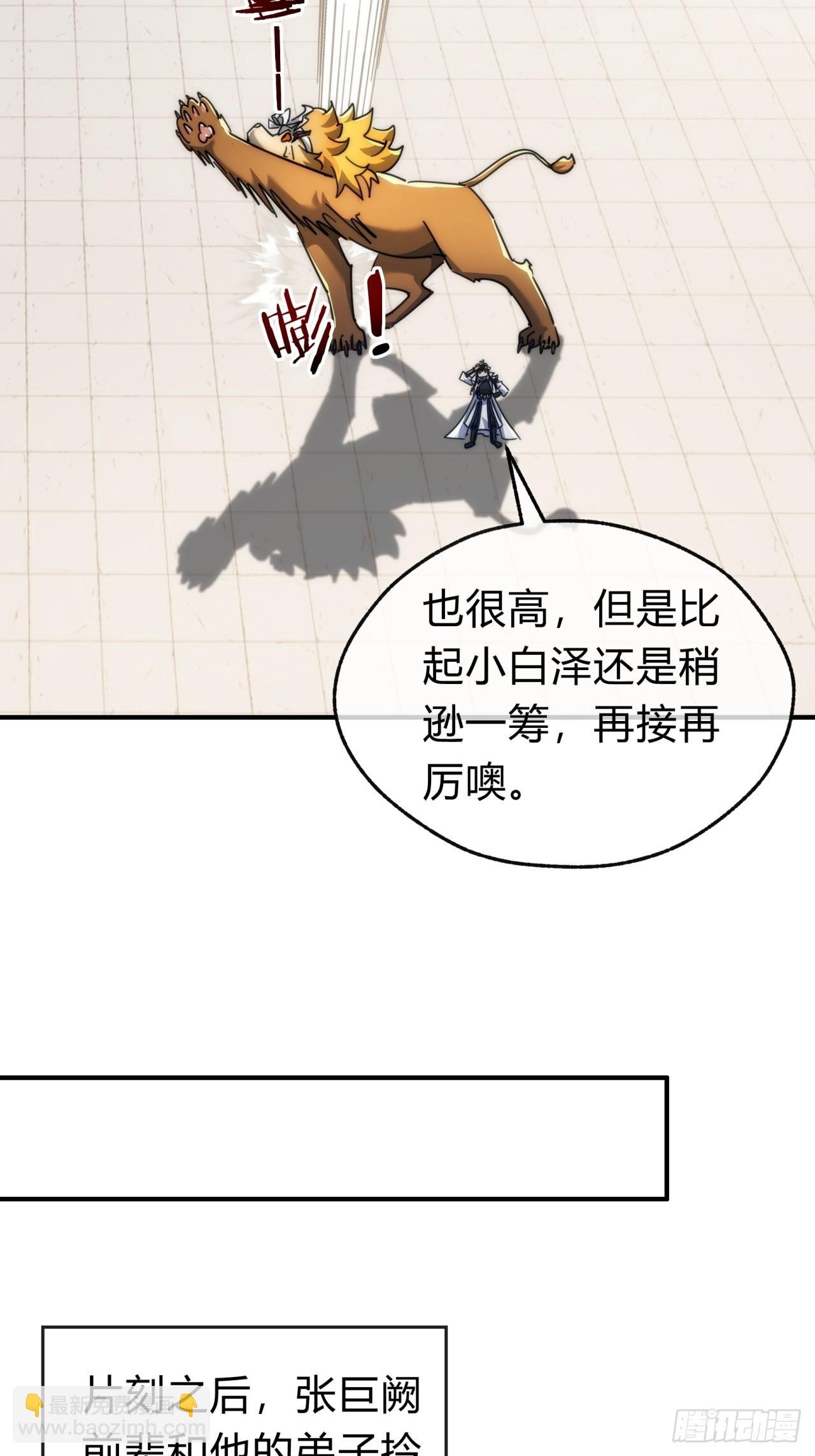 141话 爷爷救我