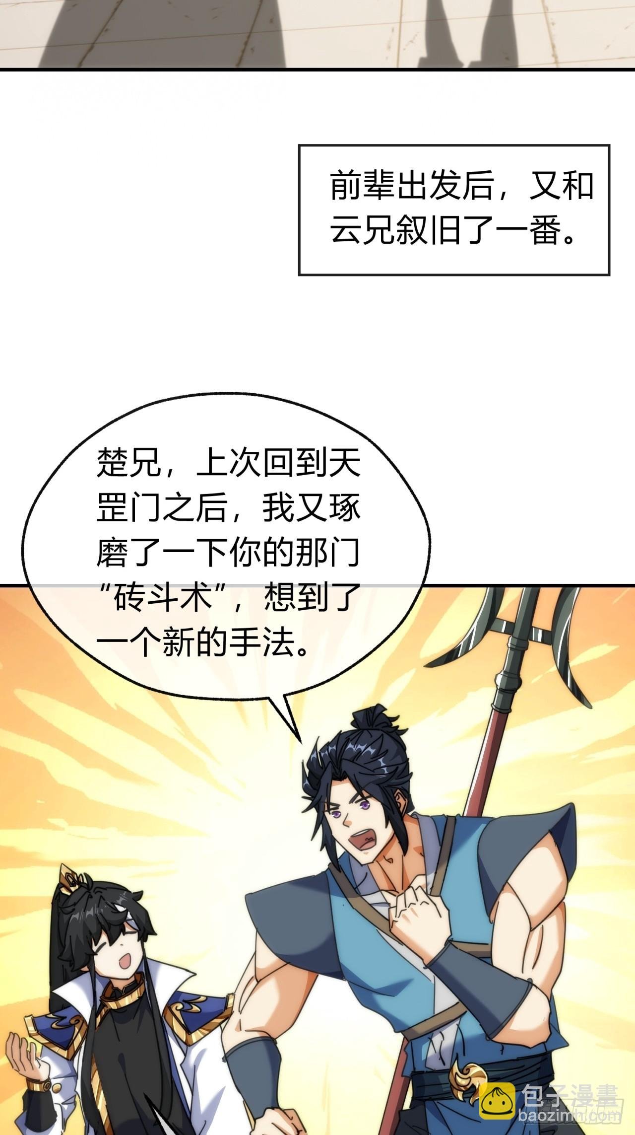 141话 爷爷救我