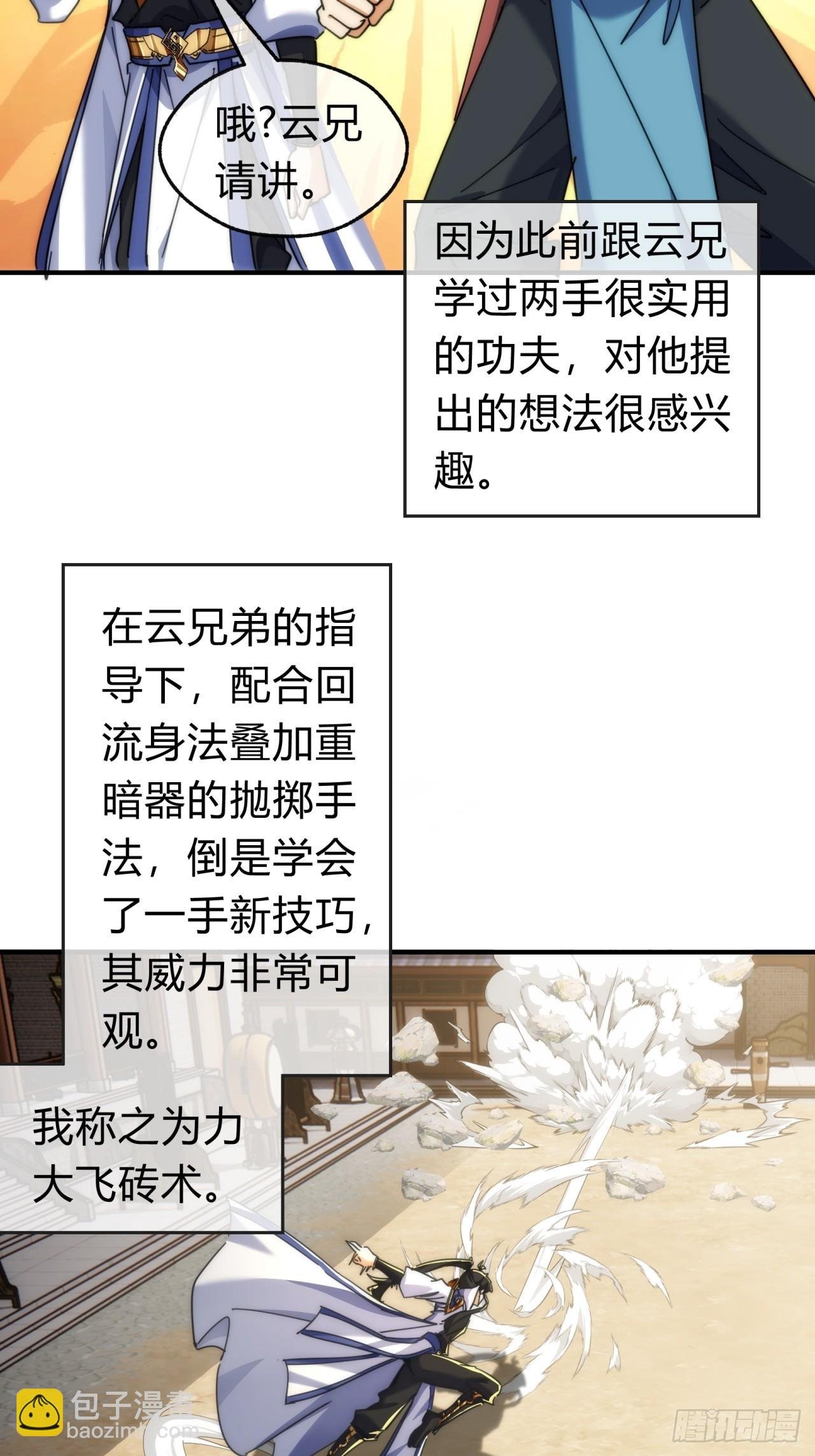 141话 爷爷救我