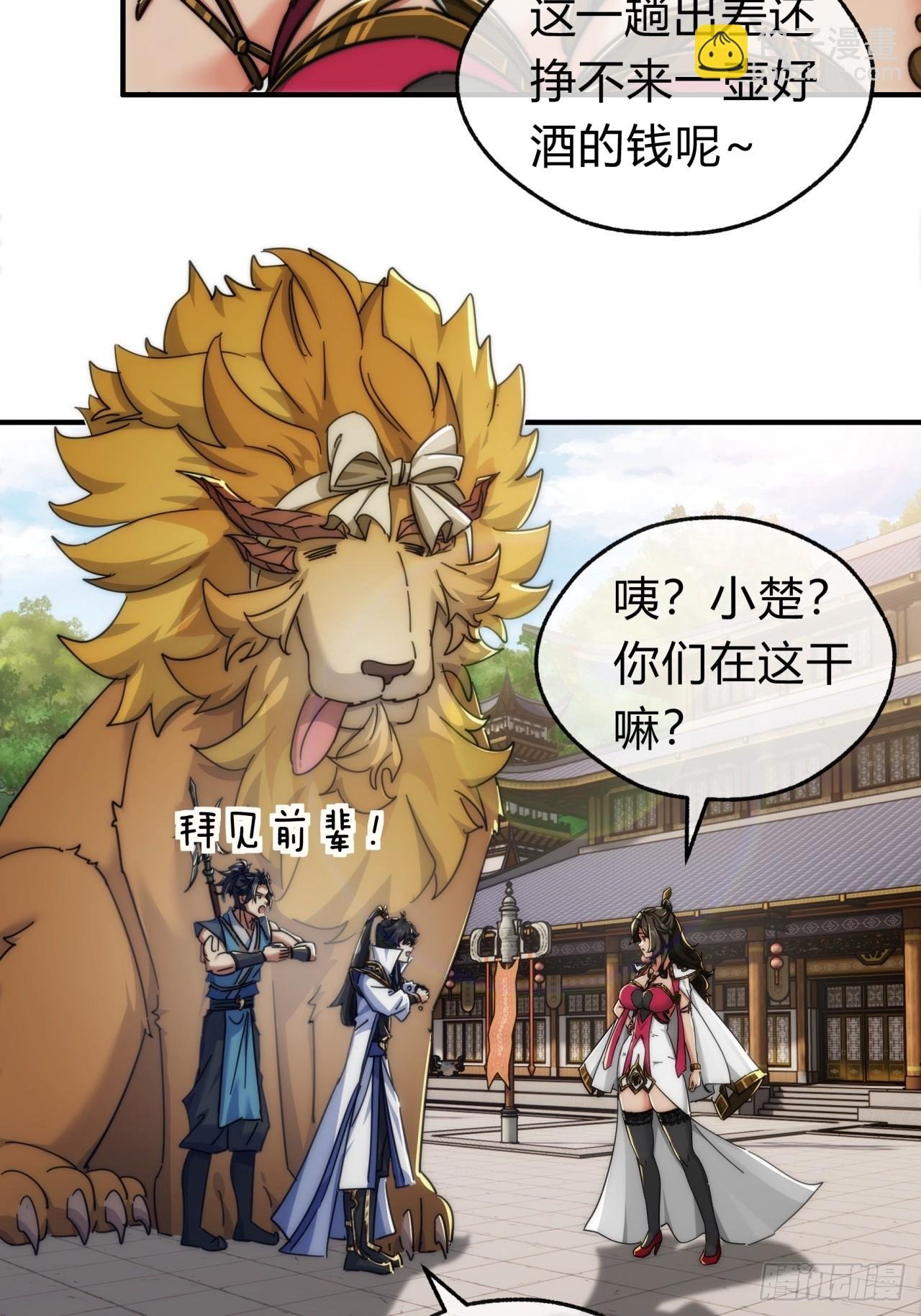 141话 爷爷救我