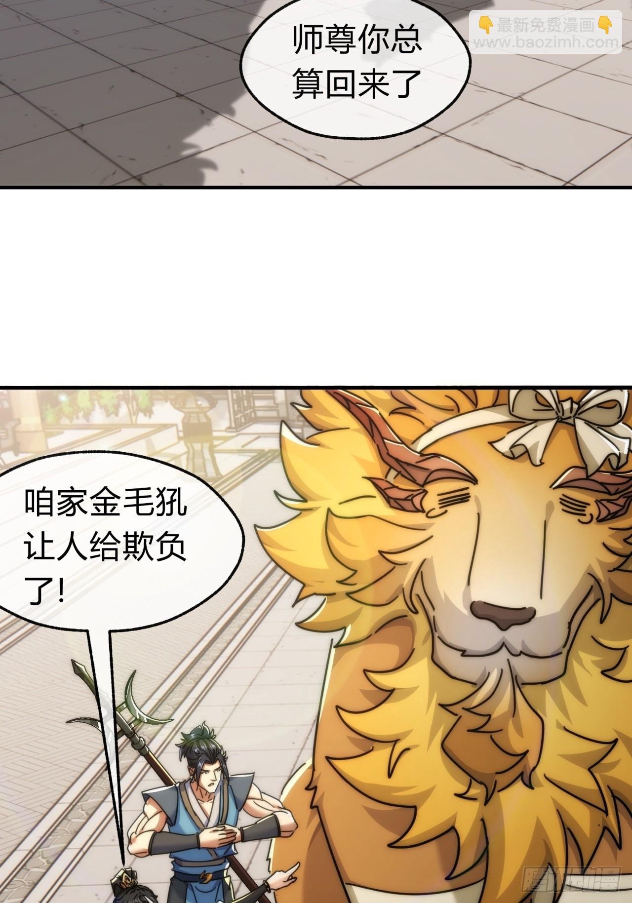 141话 爷爷救我