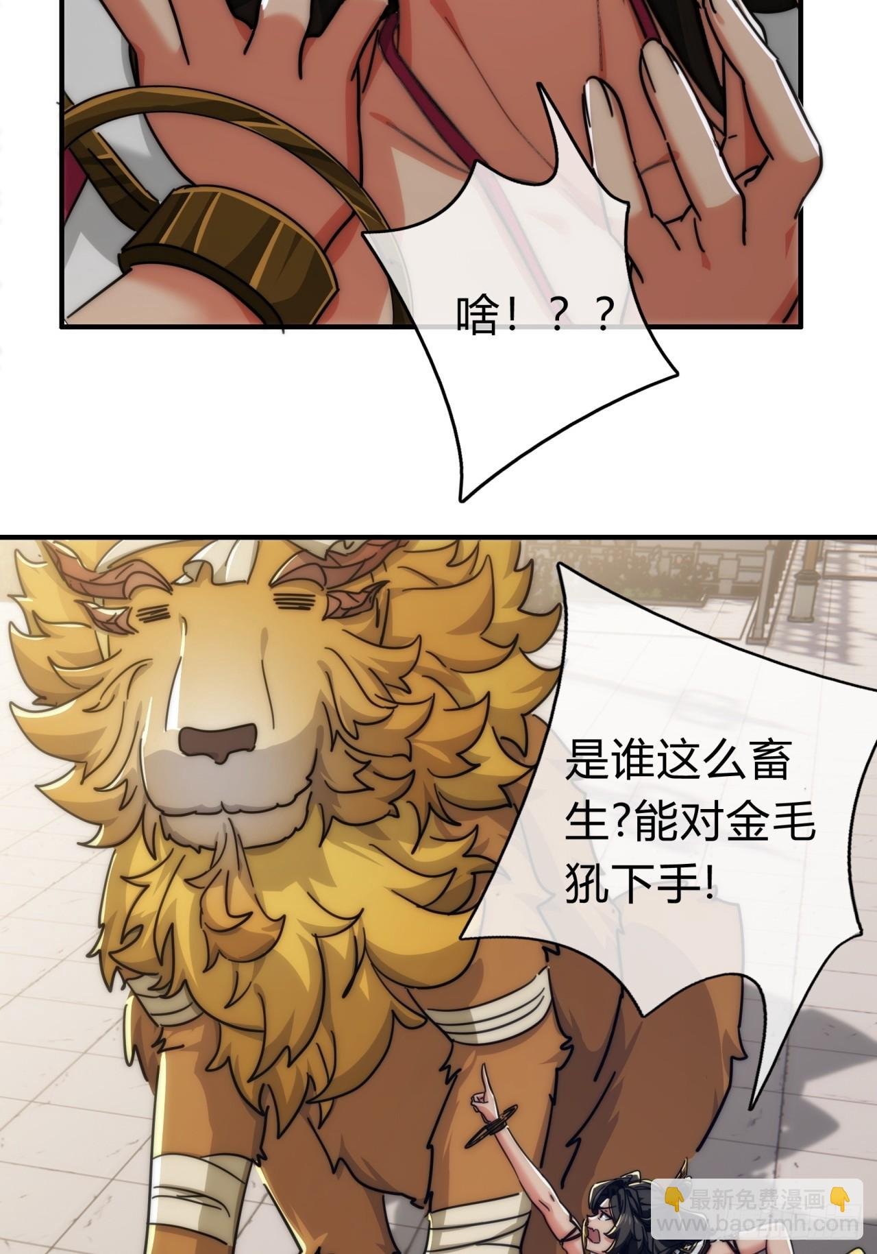 141话 爷爷救我