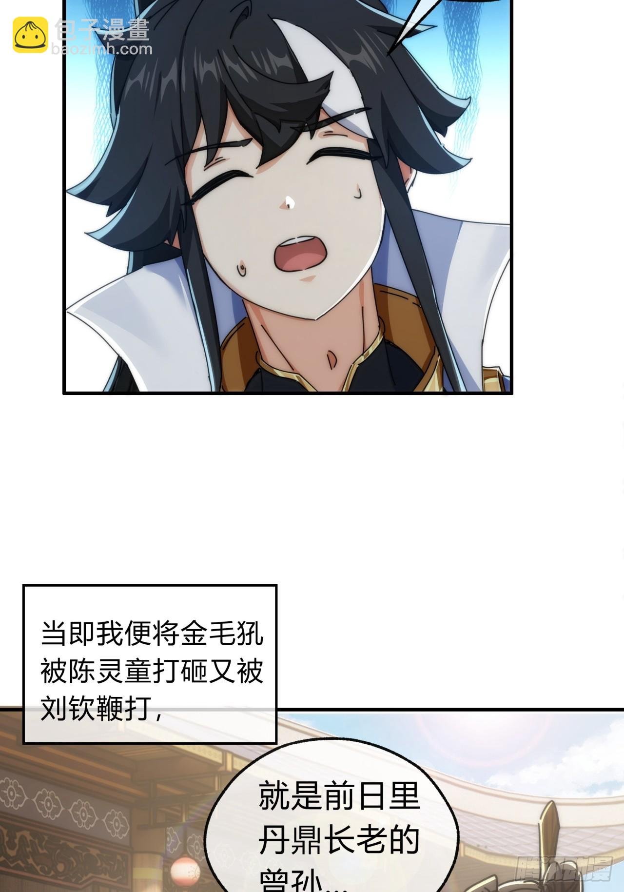 141话 爷爷救我