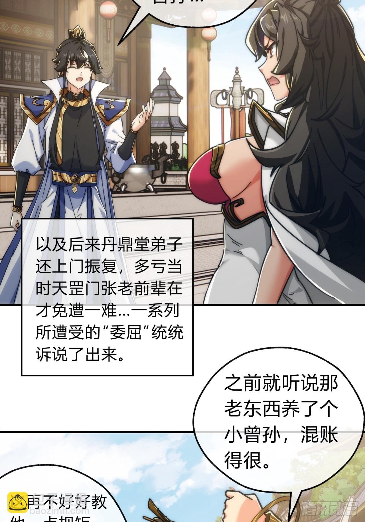 141话 爷爷救我