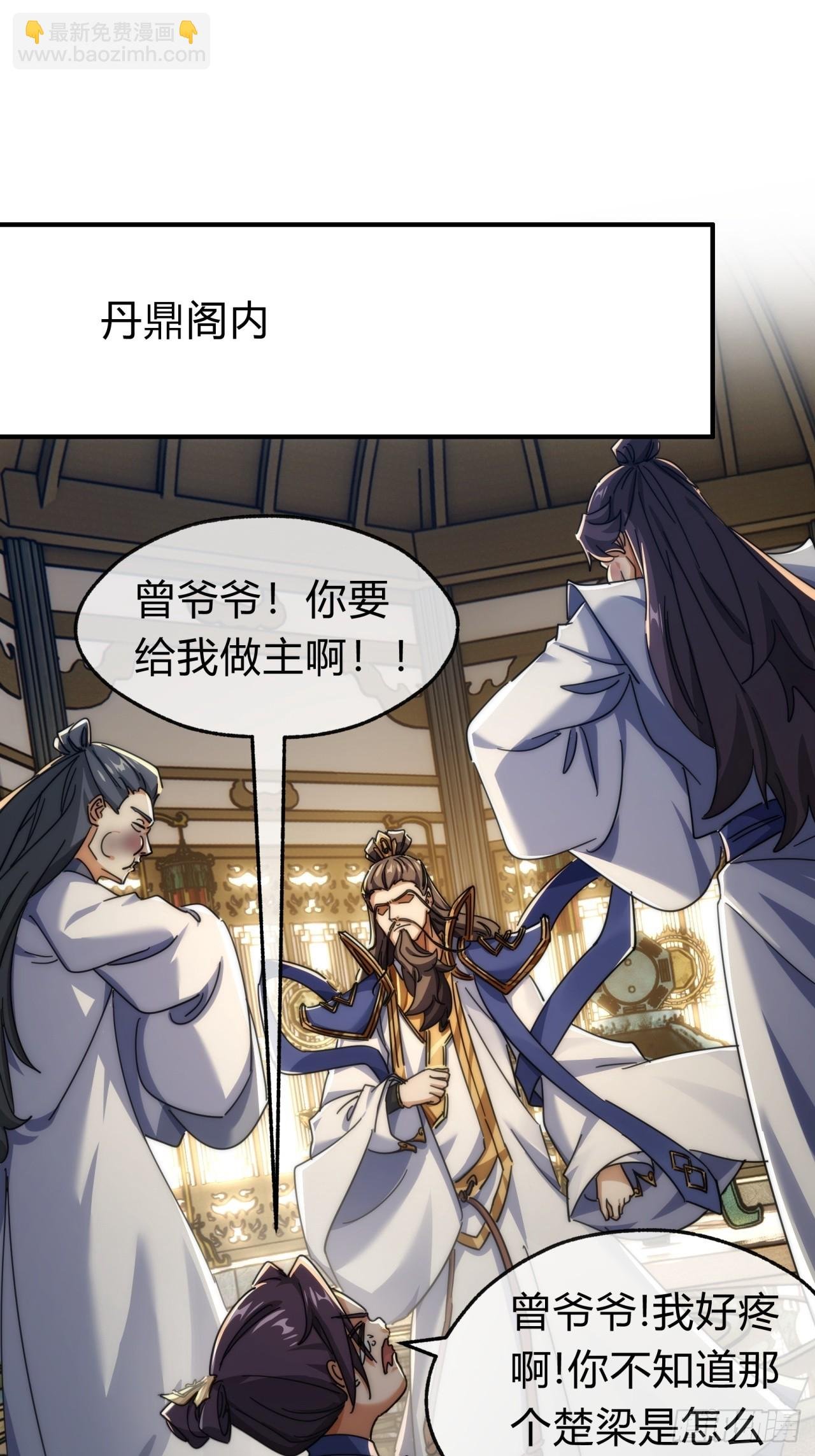 141话 爷爷救我