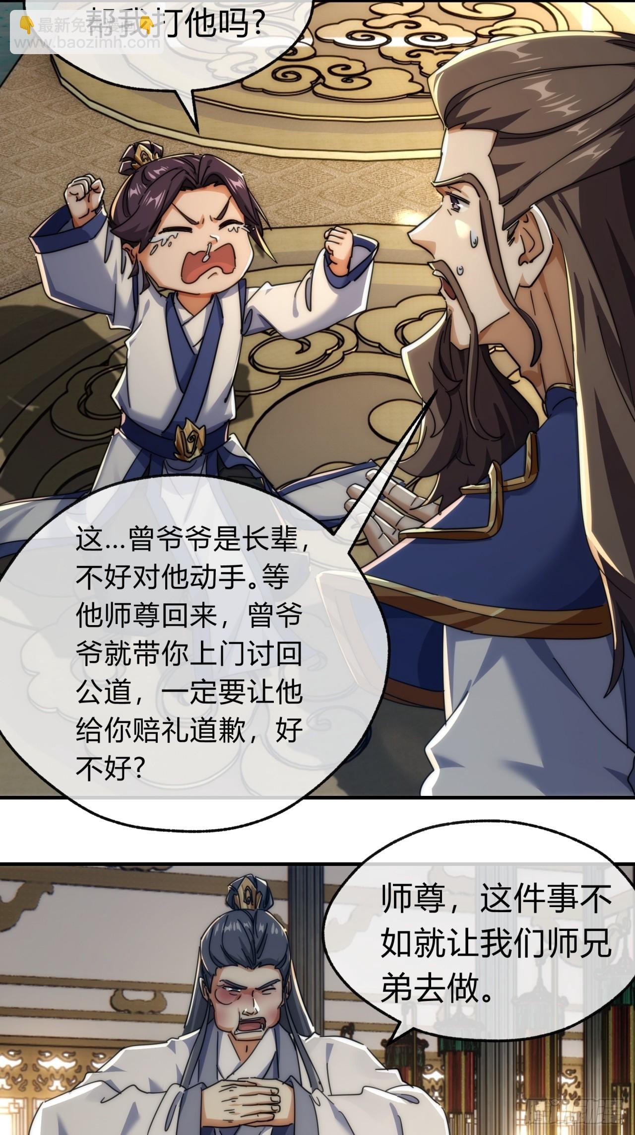 141话 爷爷救我