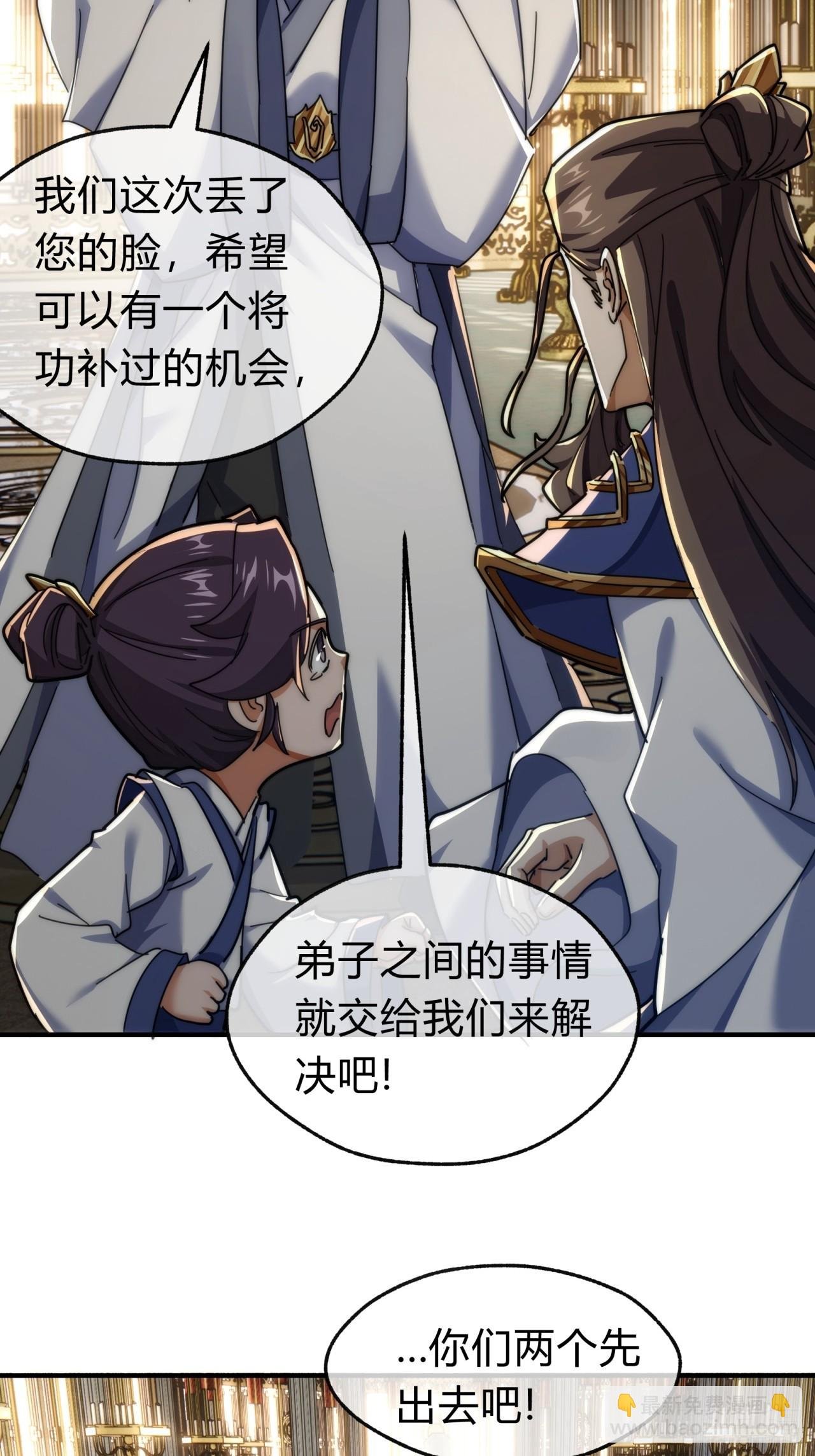 141话 爷爷救我