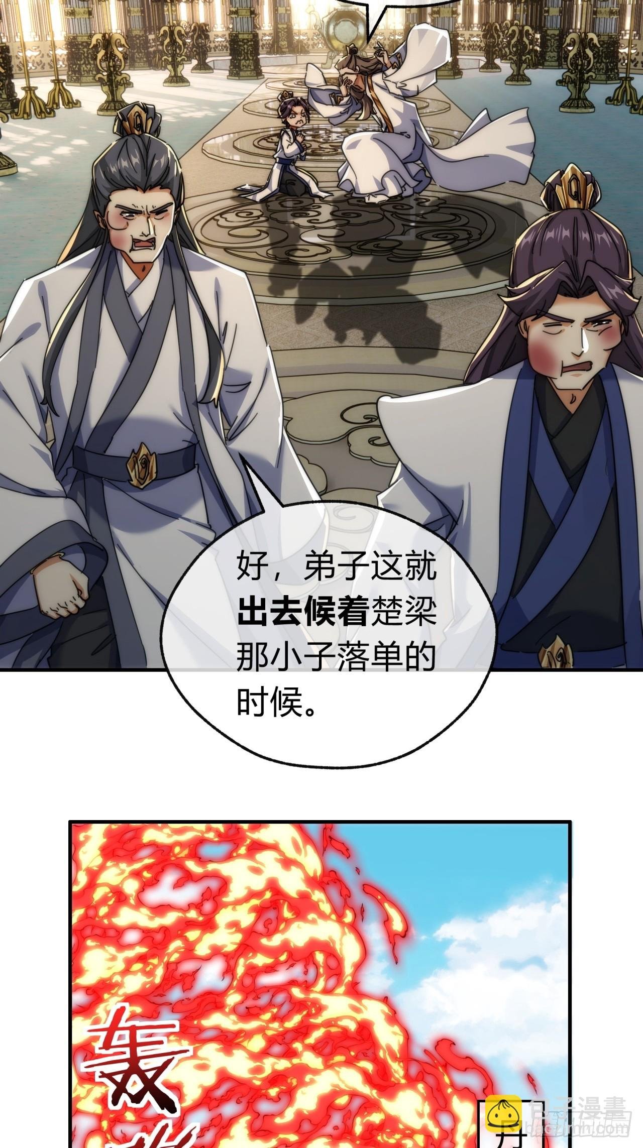 141话 爷爷救我
