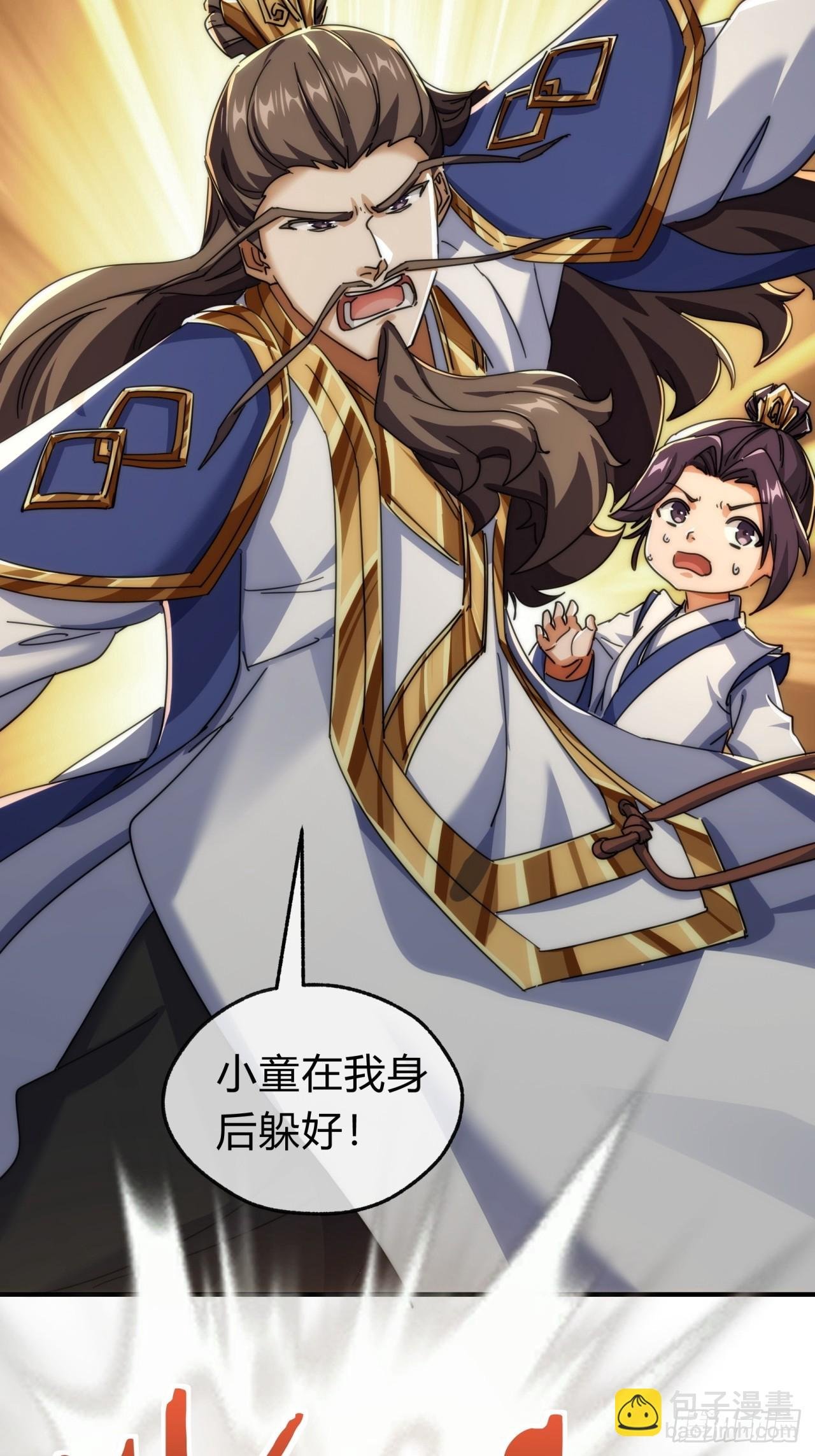 141话 爷爷救我