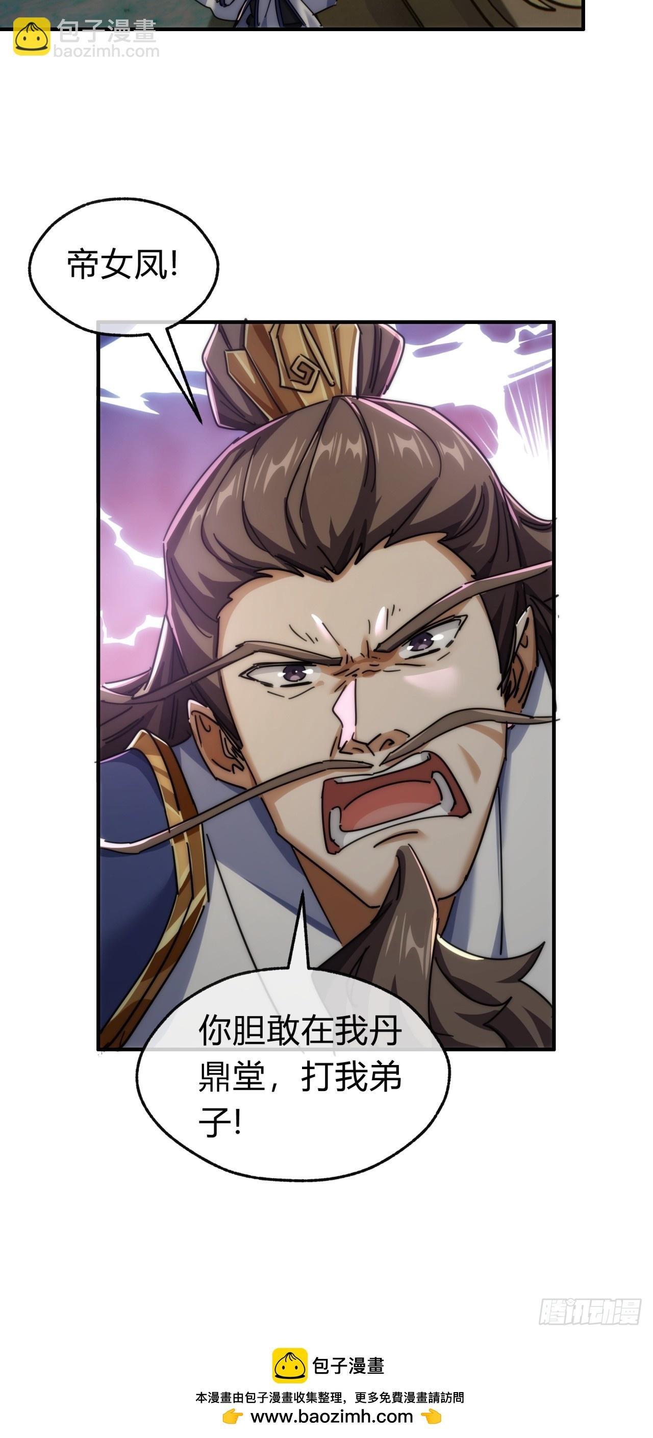 141话 爷爷救我