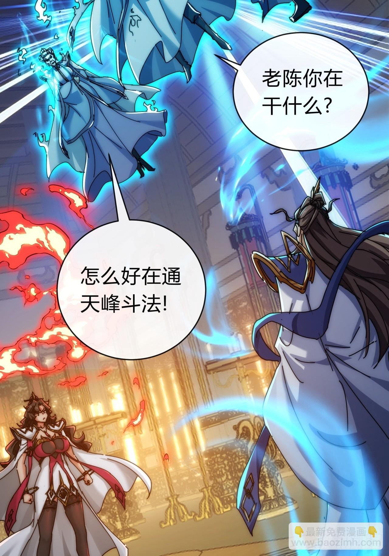 142话 自己人