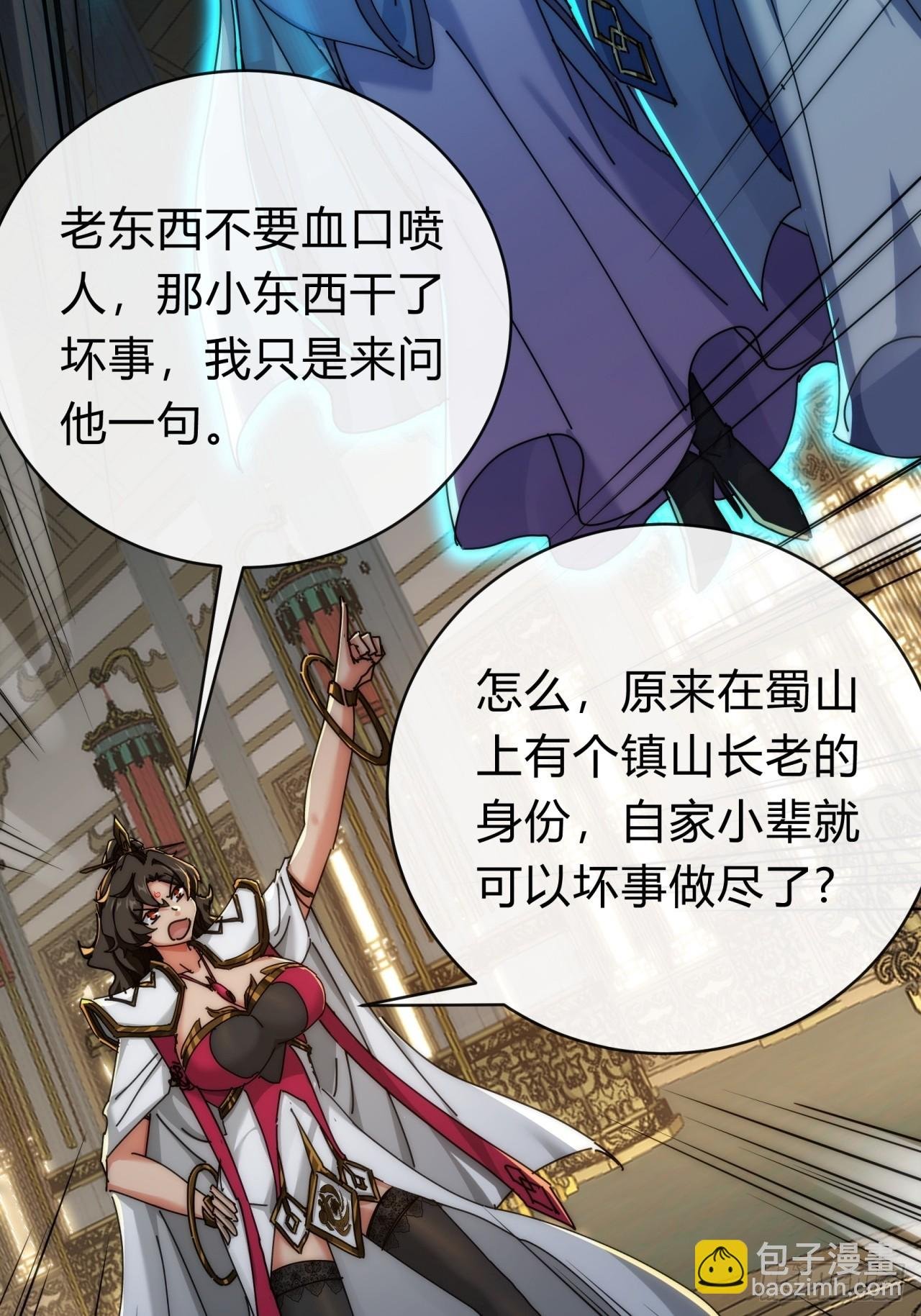 142话 自己人