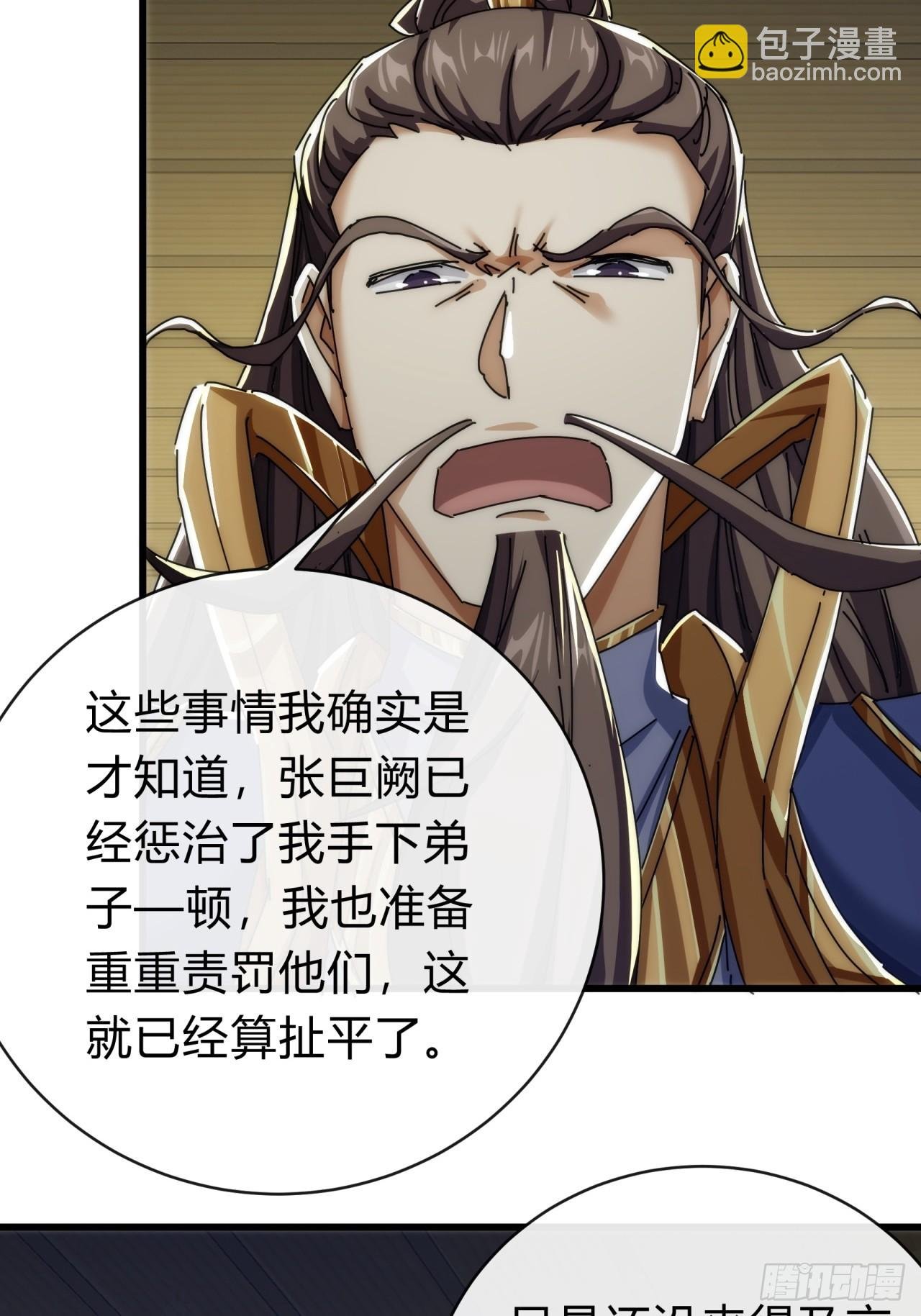 142话 自己人