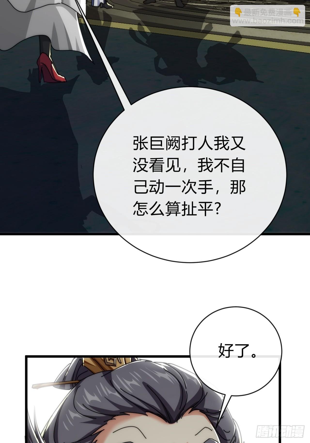 142话 自己人