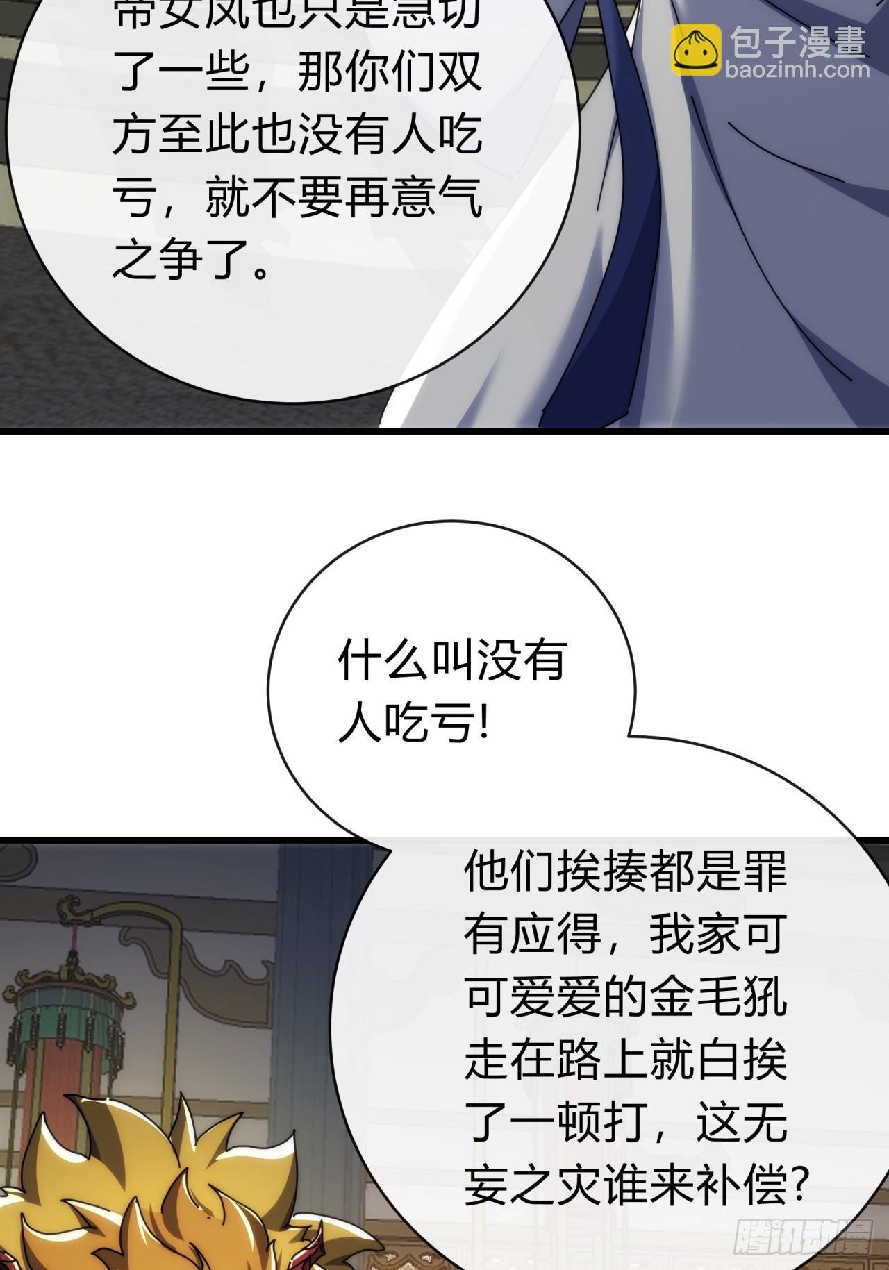 142话 自己人