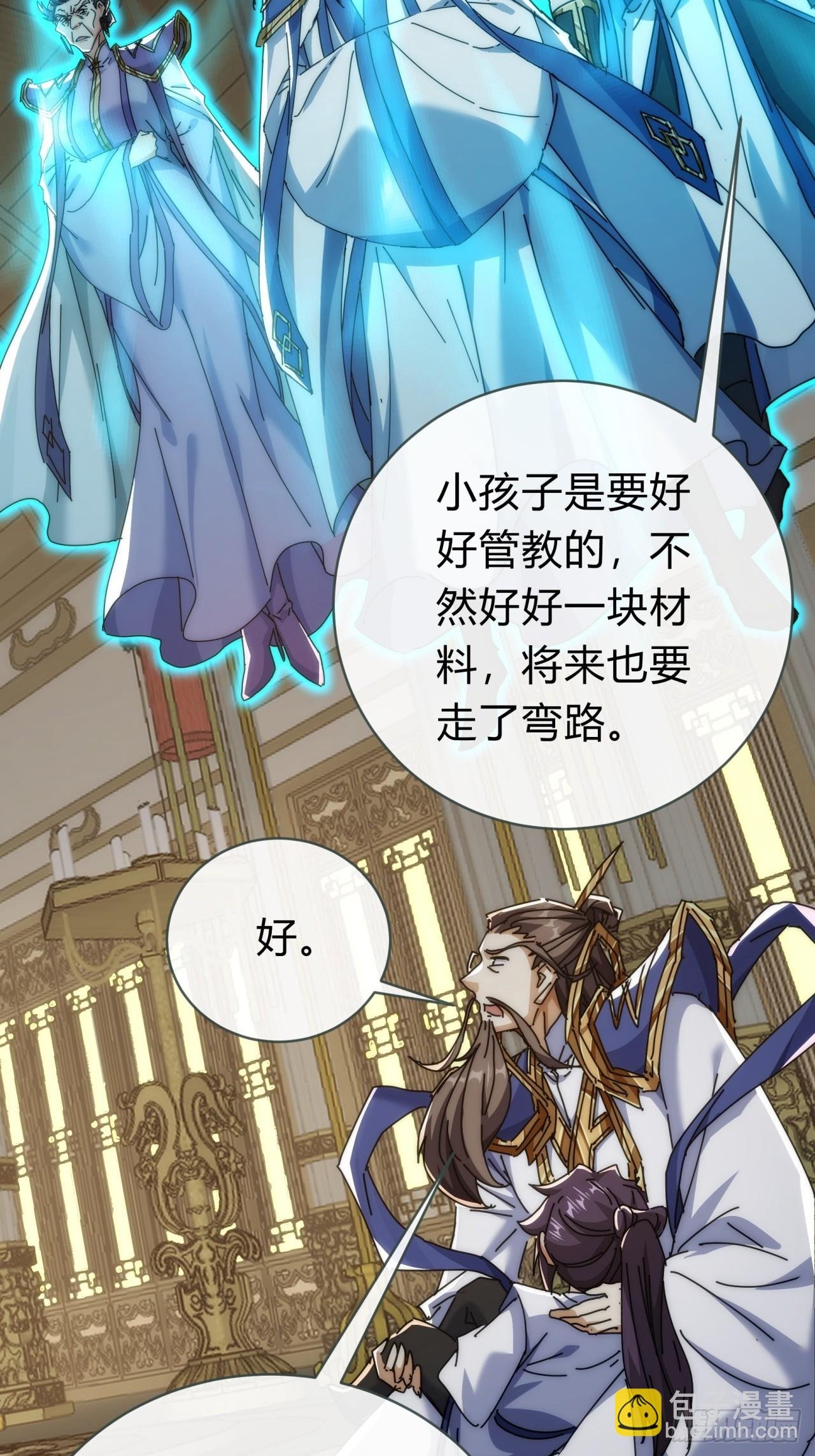 142话 自己人